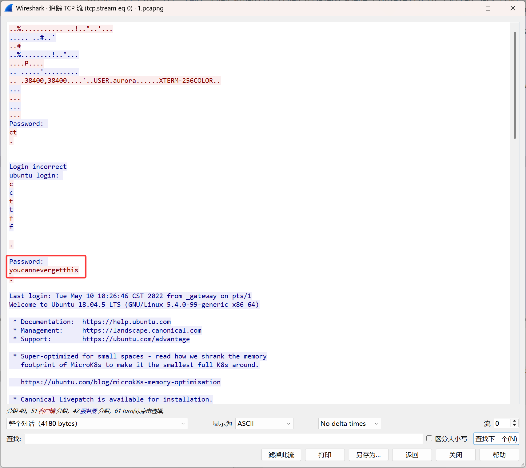 image-20250829123600030