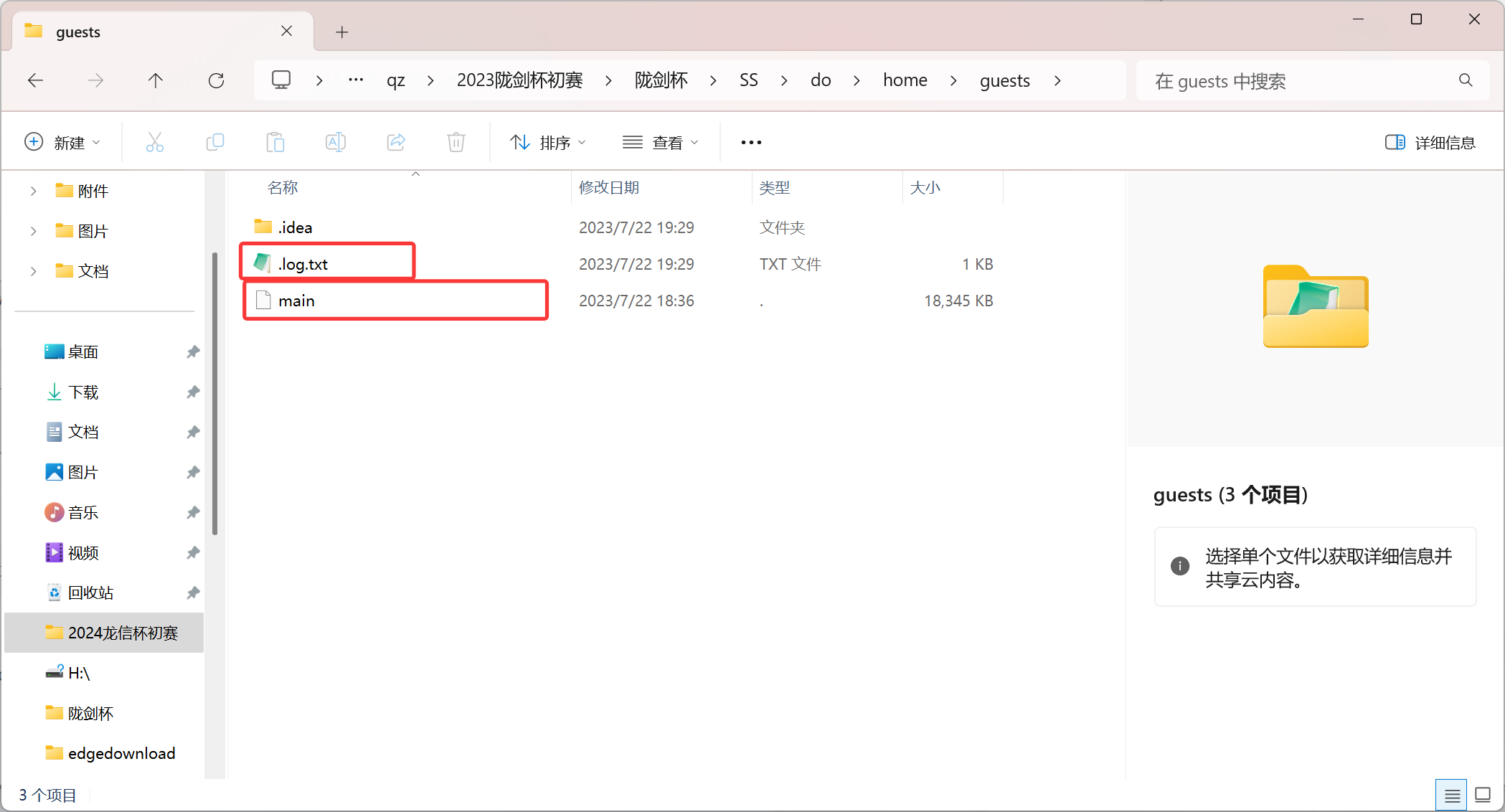 image-20250829151721453