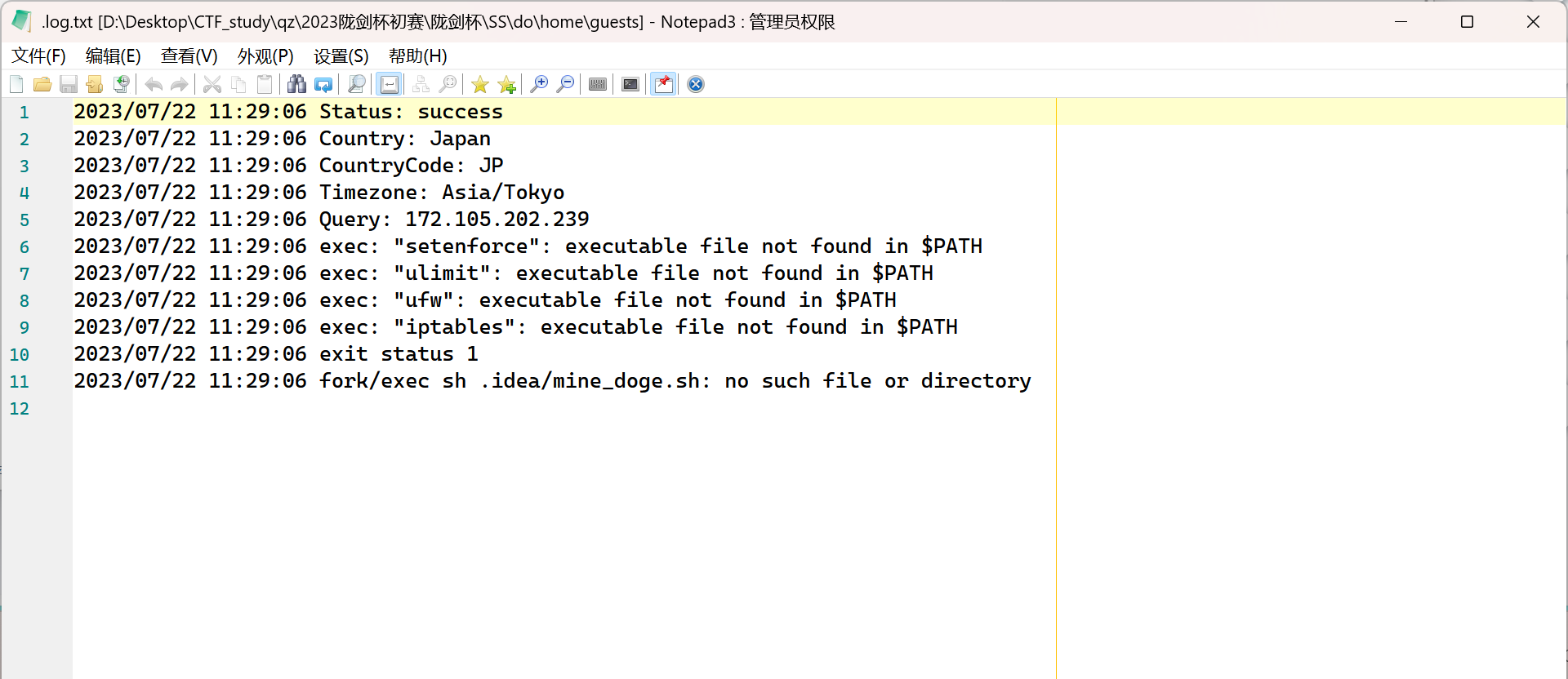 image-20250829151725913