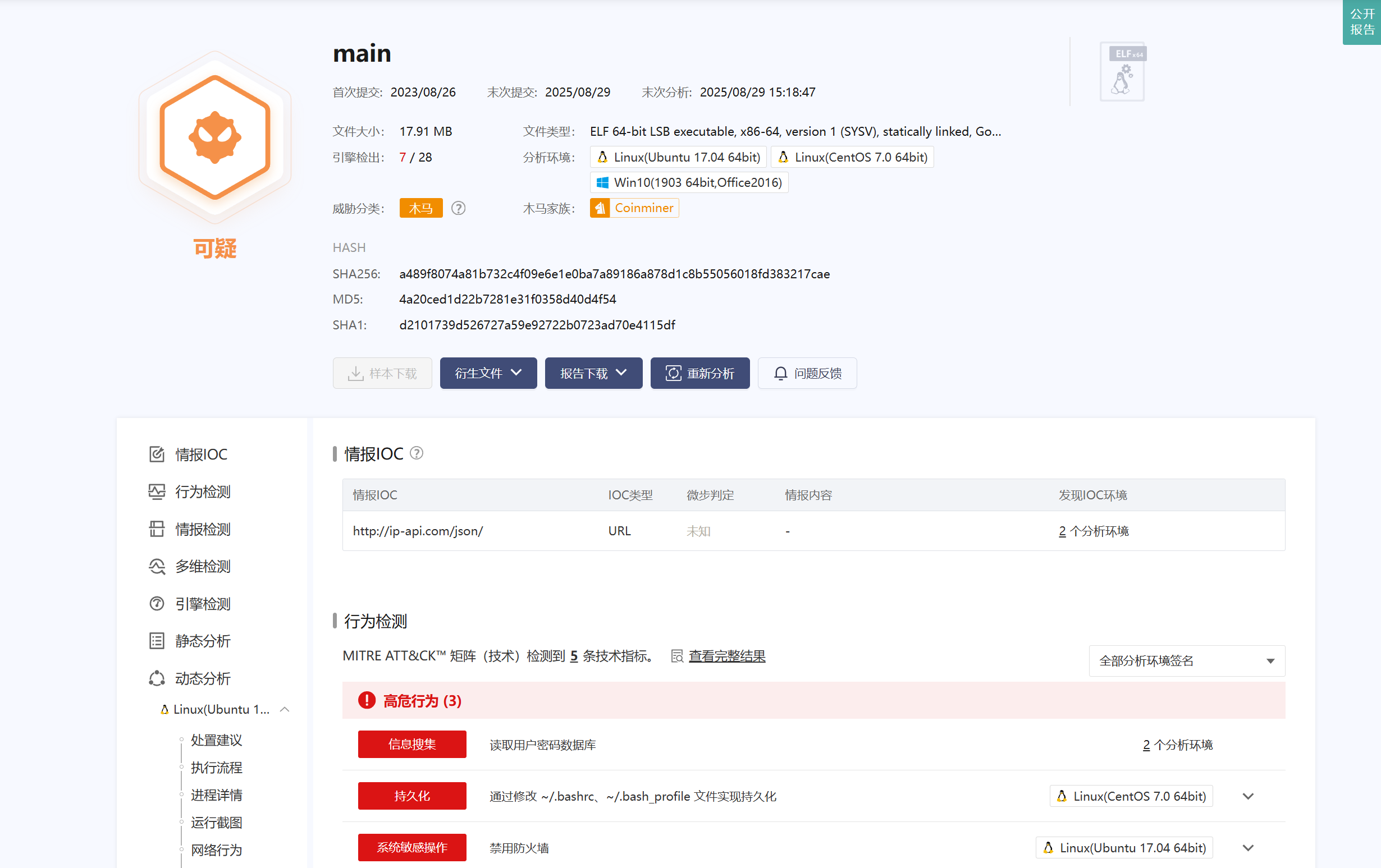 image-20250829152017304