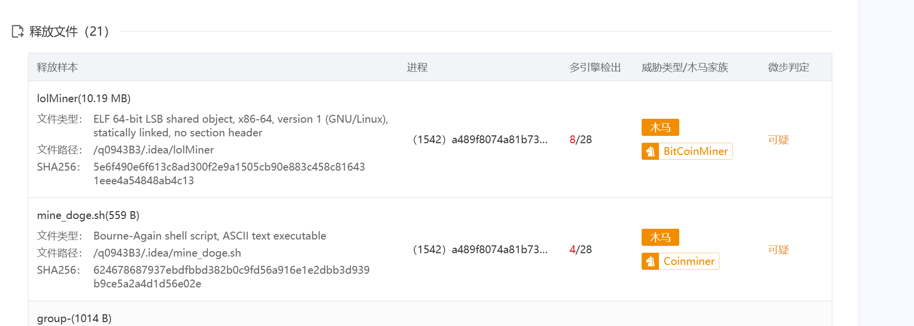 image-20250829152932970