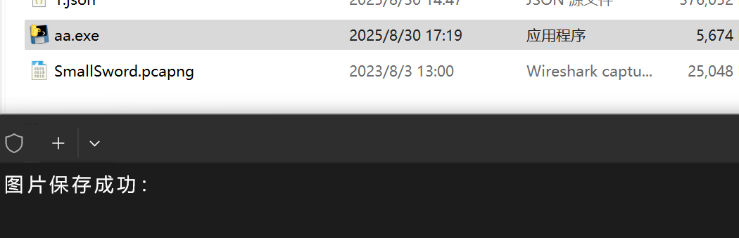 image-20250830172835244