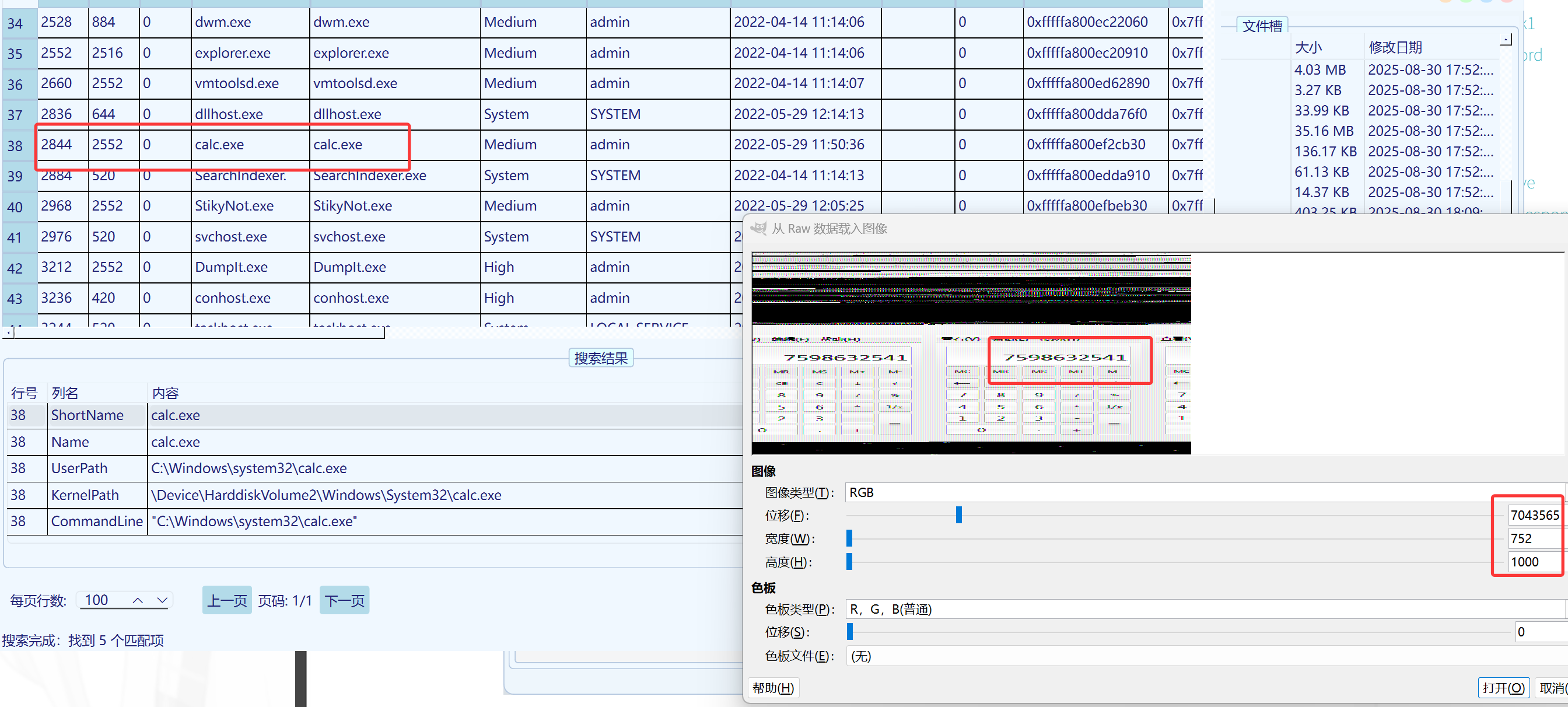 image-20250830182637978