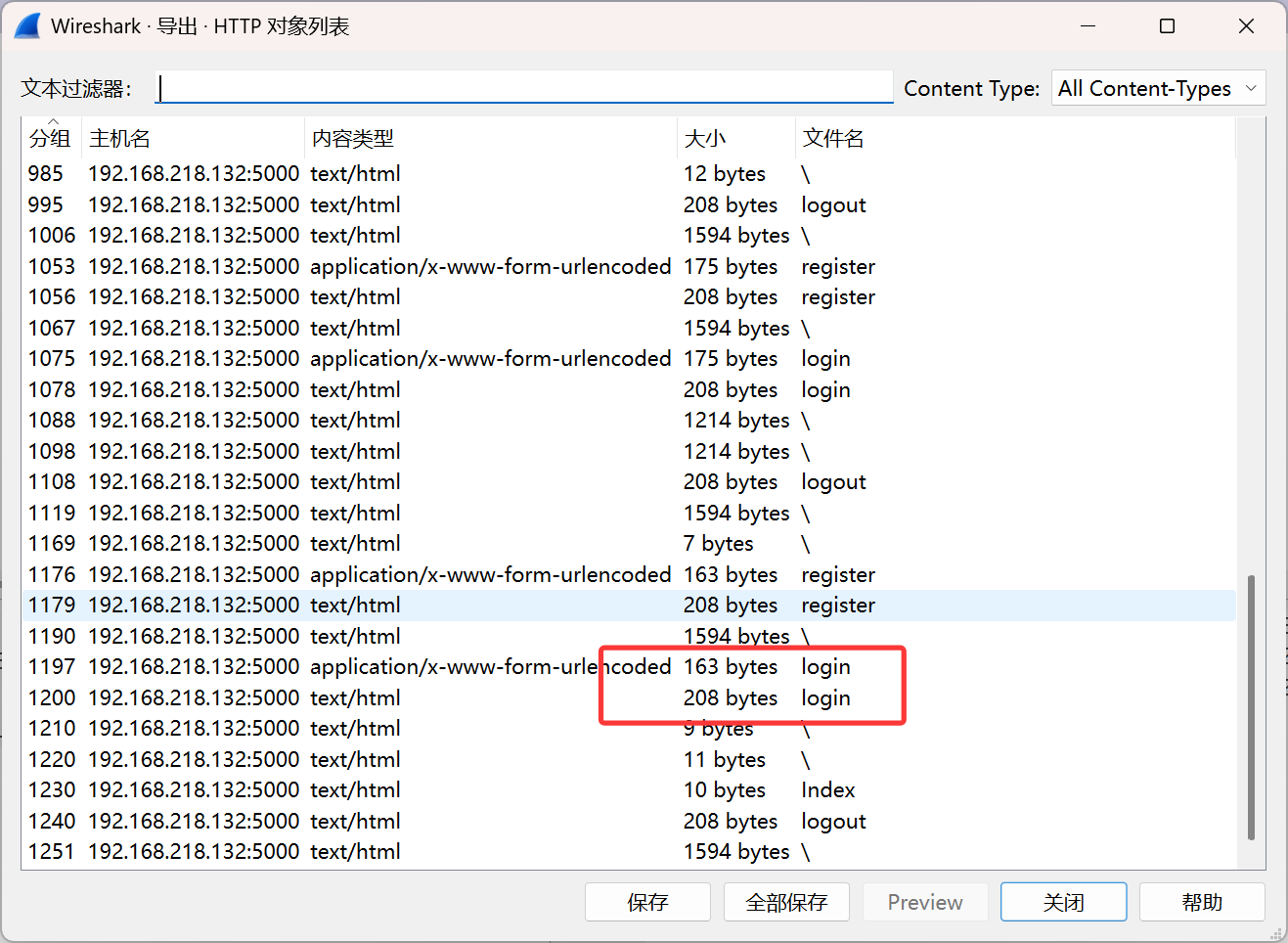 image-20250901201844893