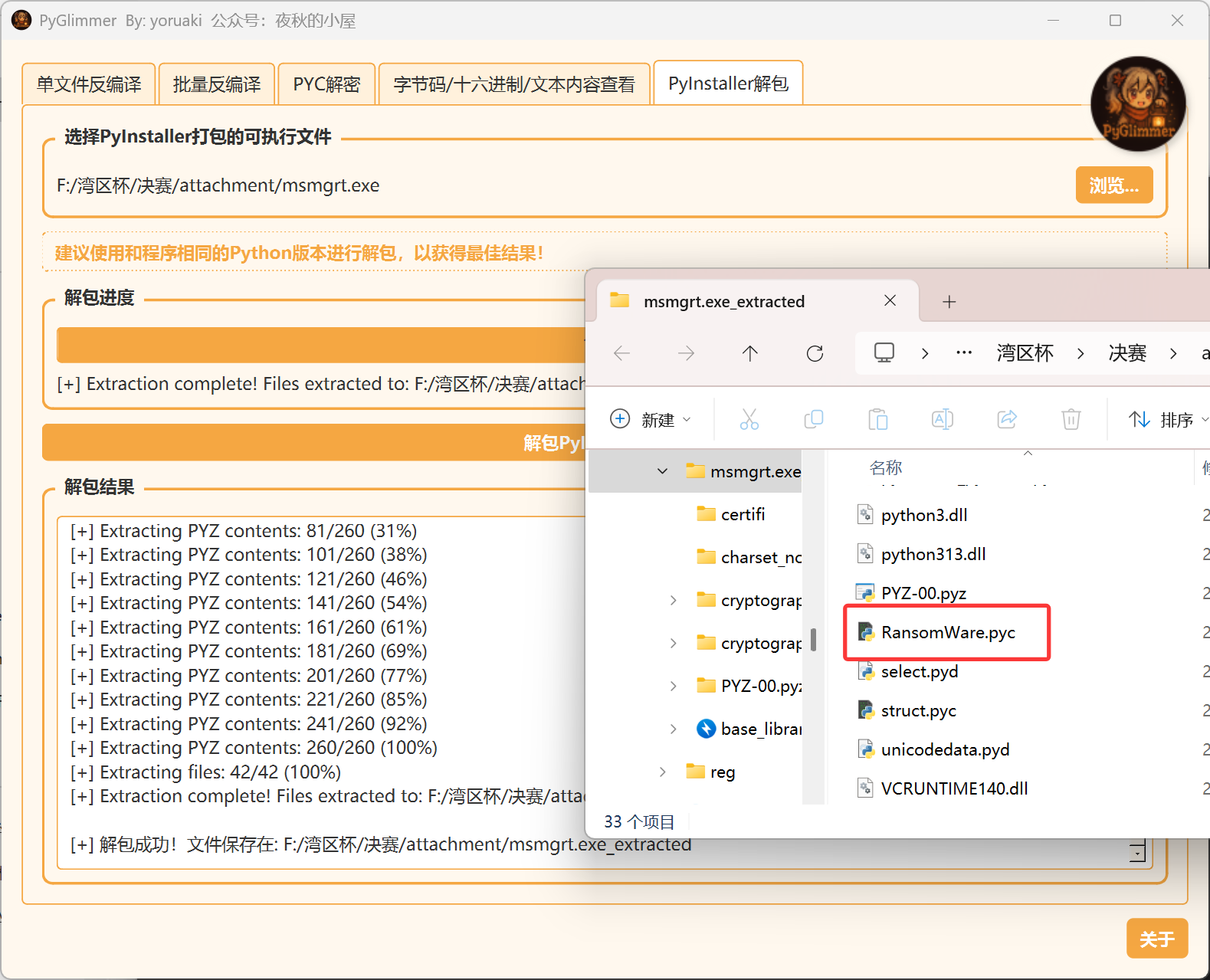 image-20250916131105026