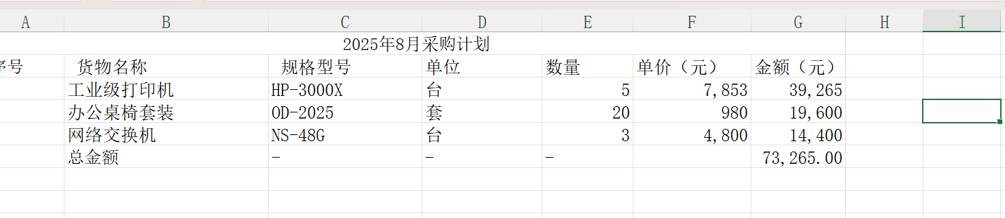 image-20250916132523699