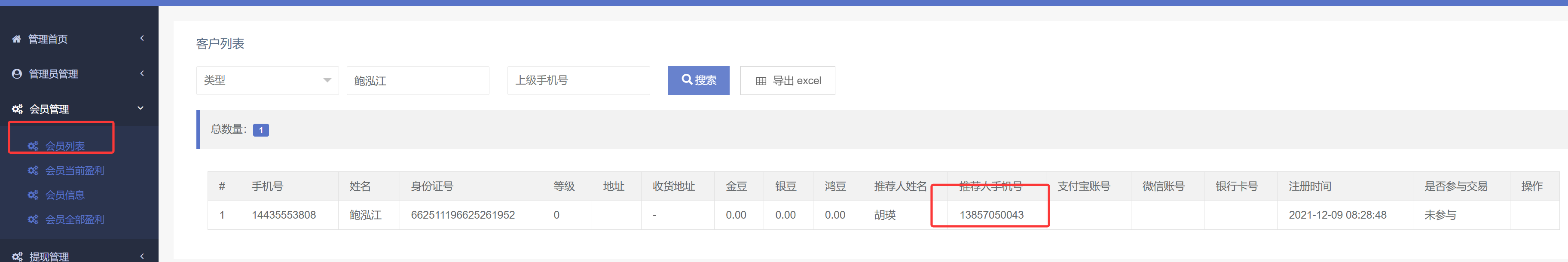 image-20250920230949786