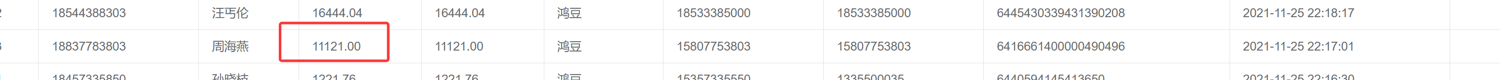 image-20250920231107409