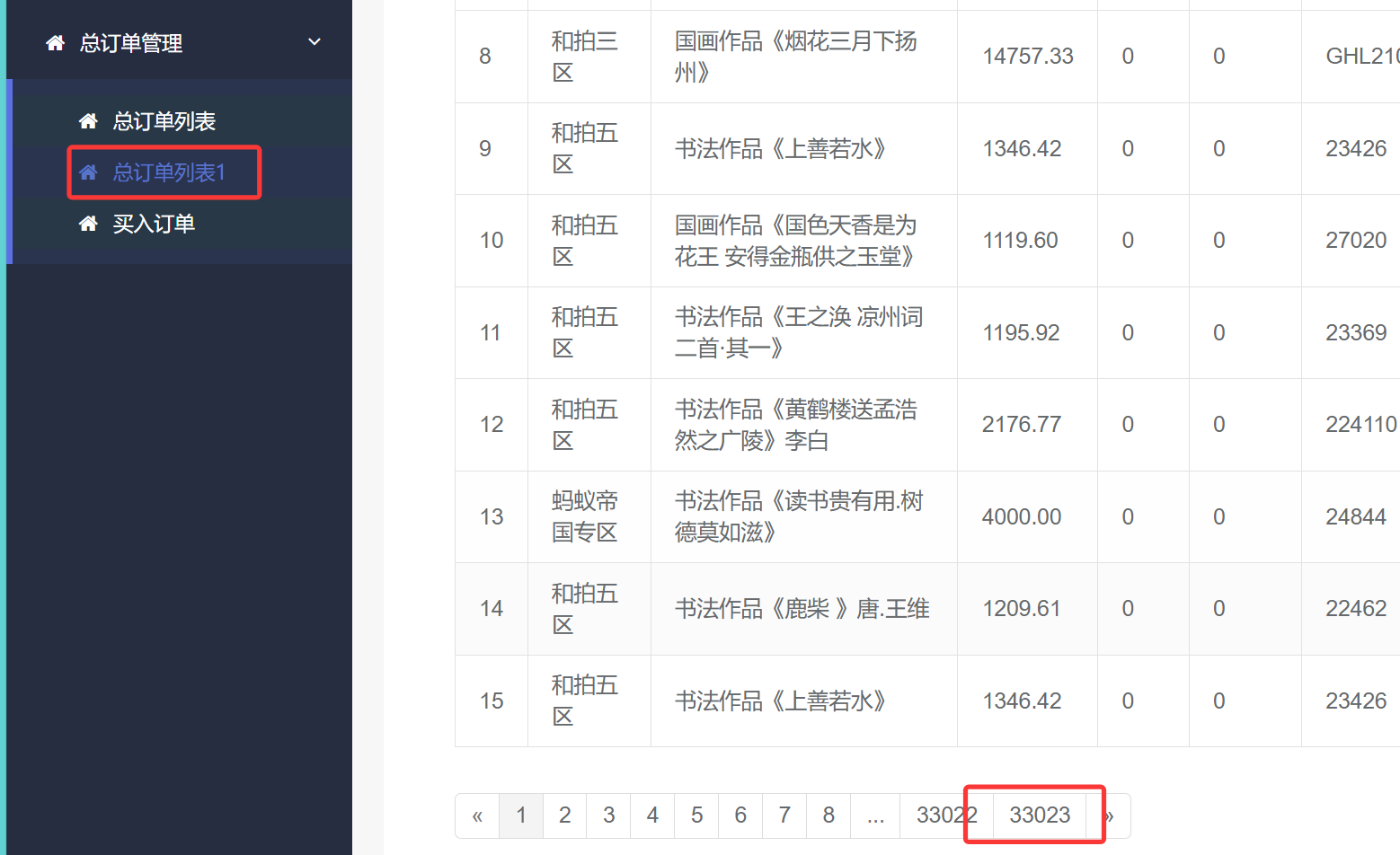 image-20250920231246276