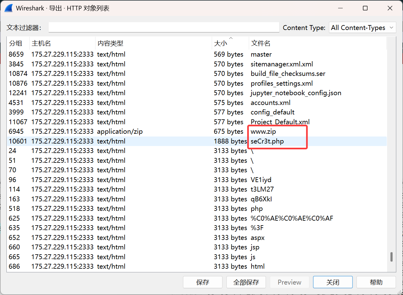 image-20250921154941327