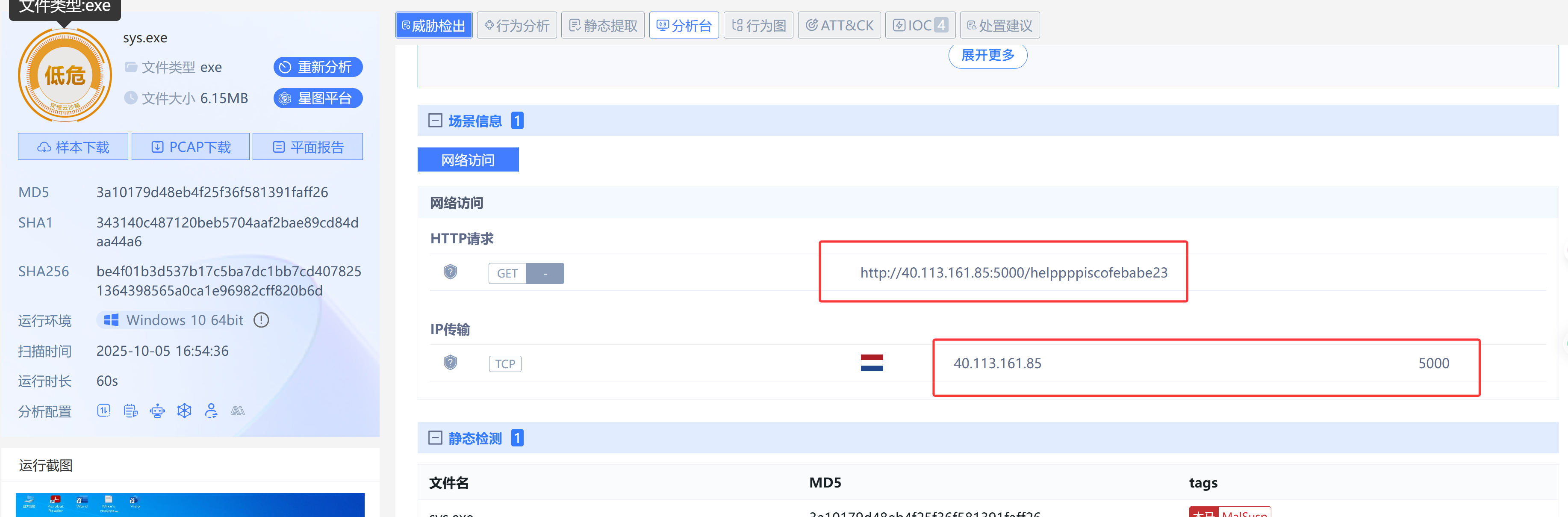 image-20251005232547893