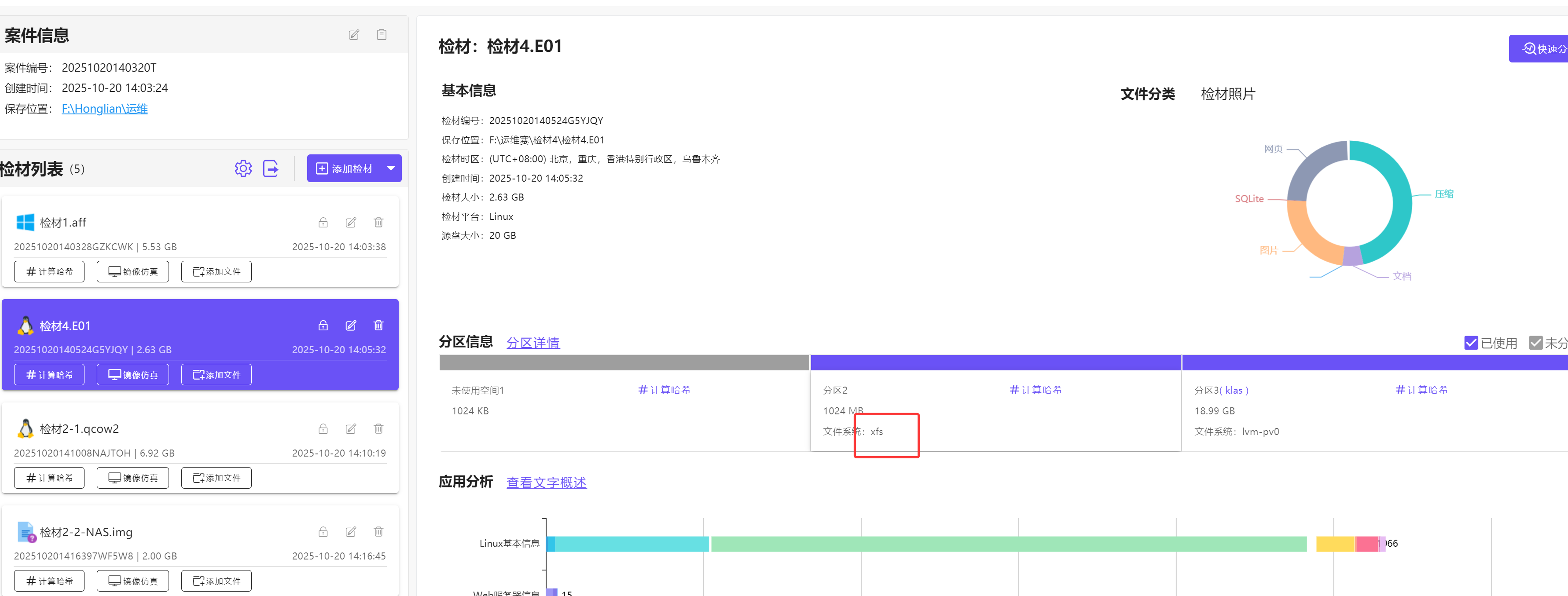 image-20251020185413552