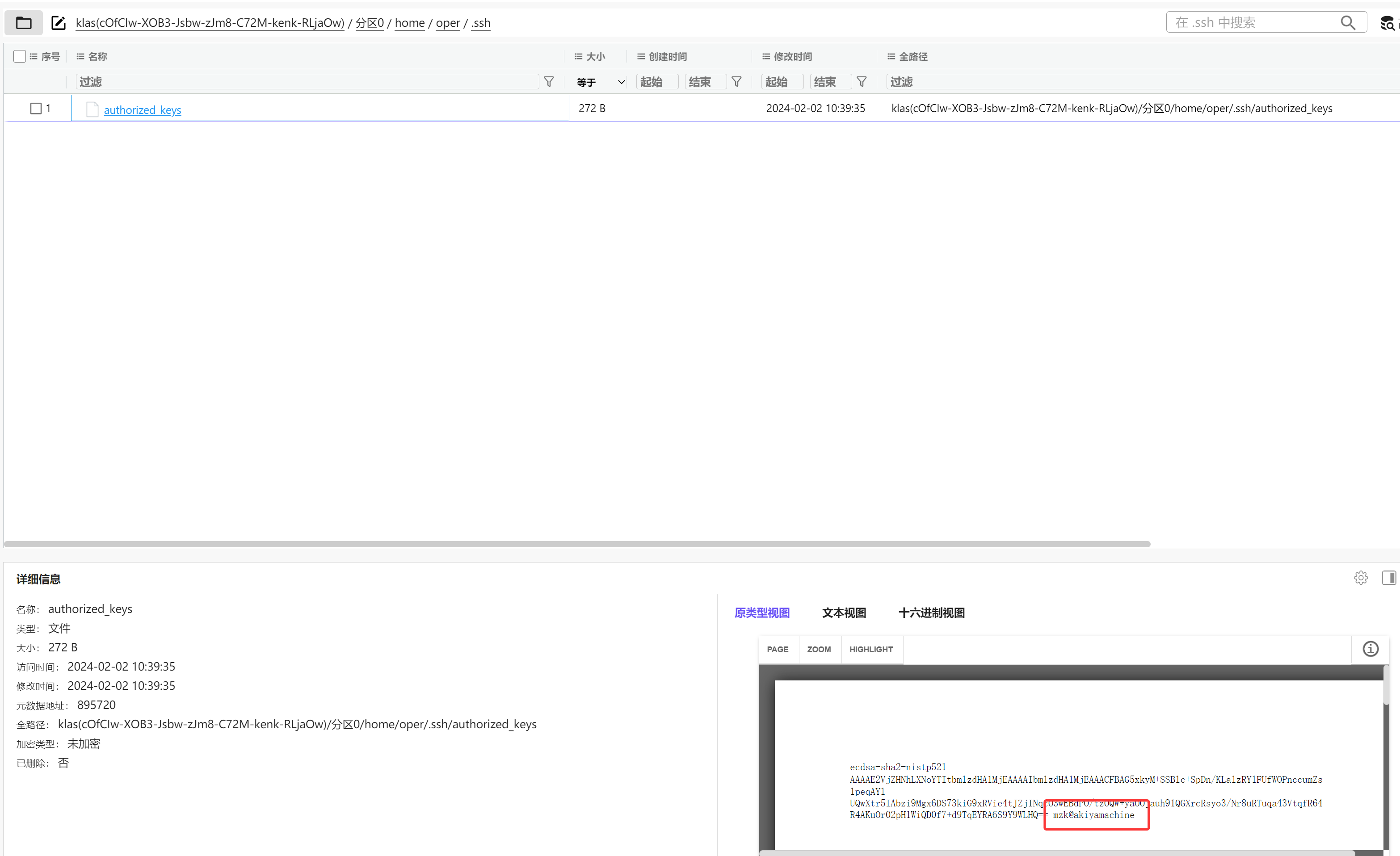 image-20251020185616557