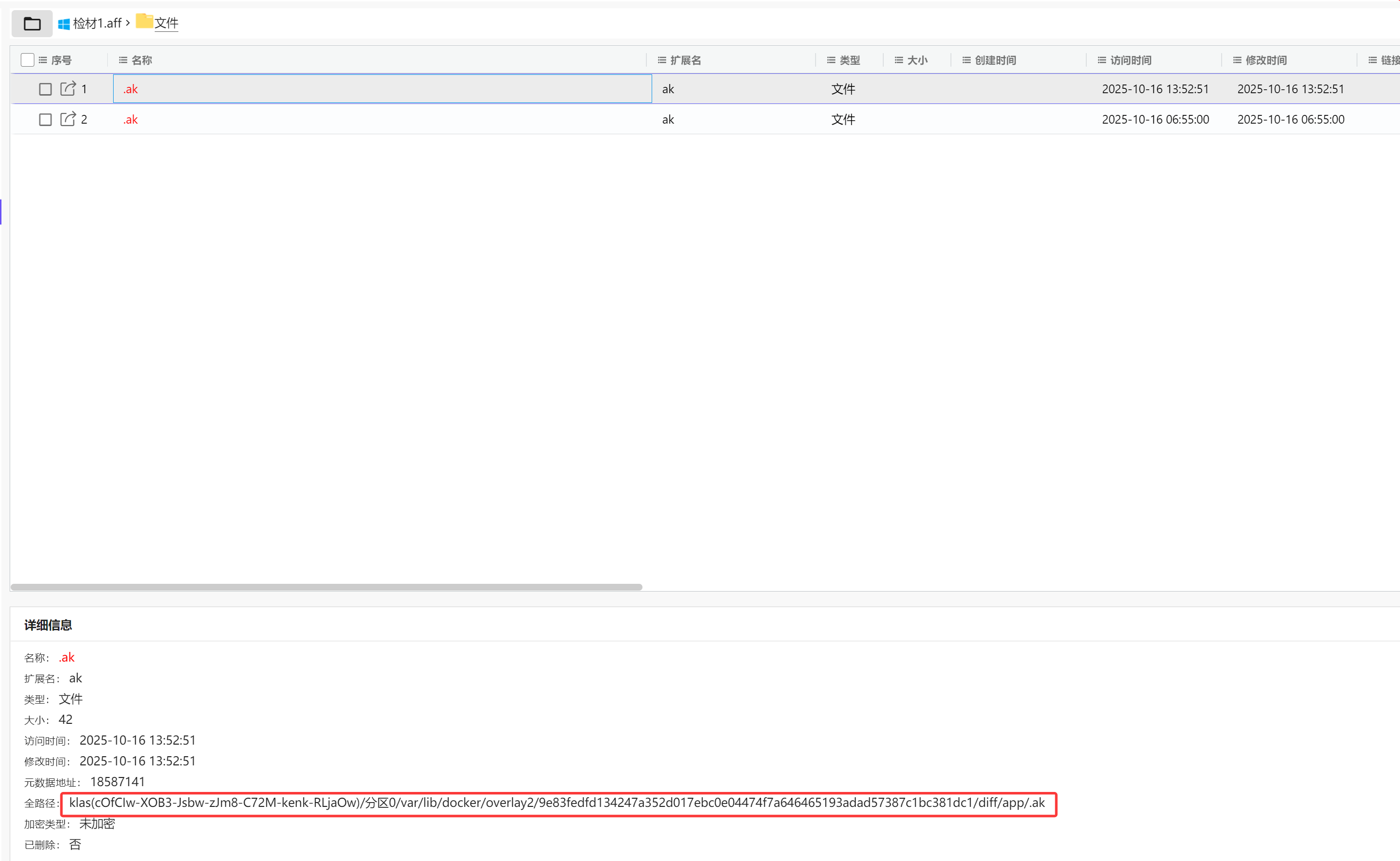 image-20251020200122852