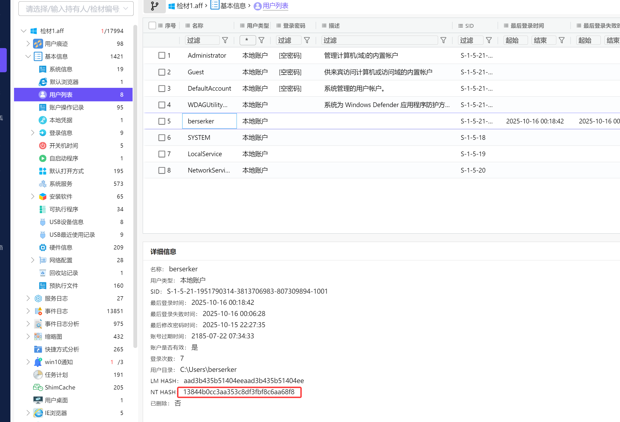 image-20251020200346323