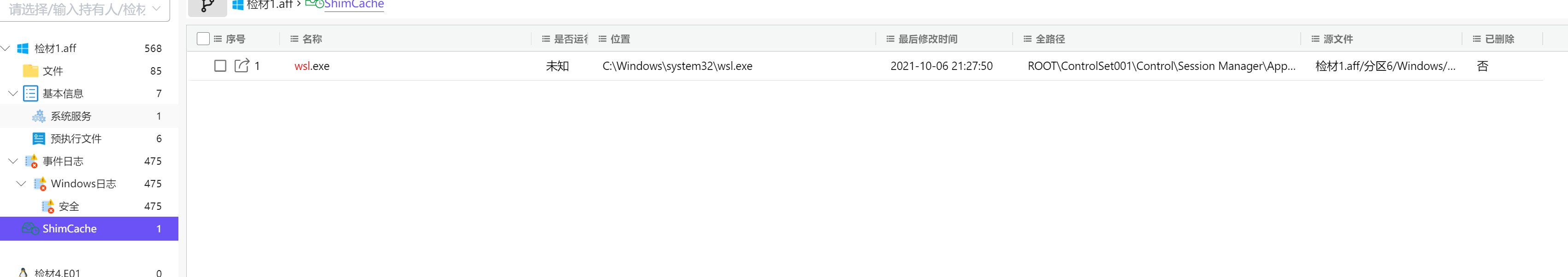 image-20251020200508573