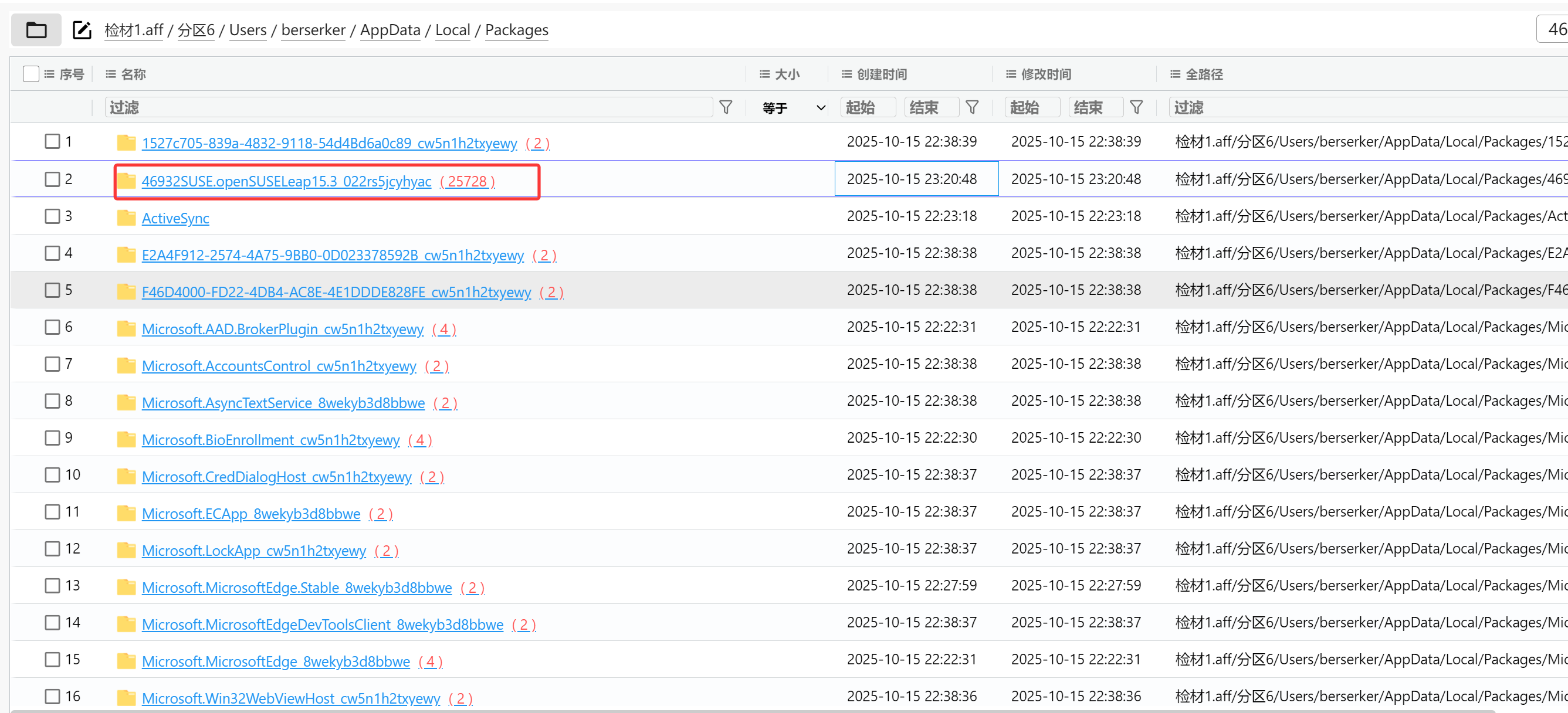 image-20251020200659369