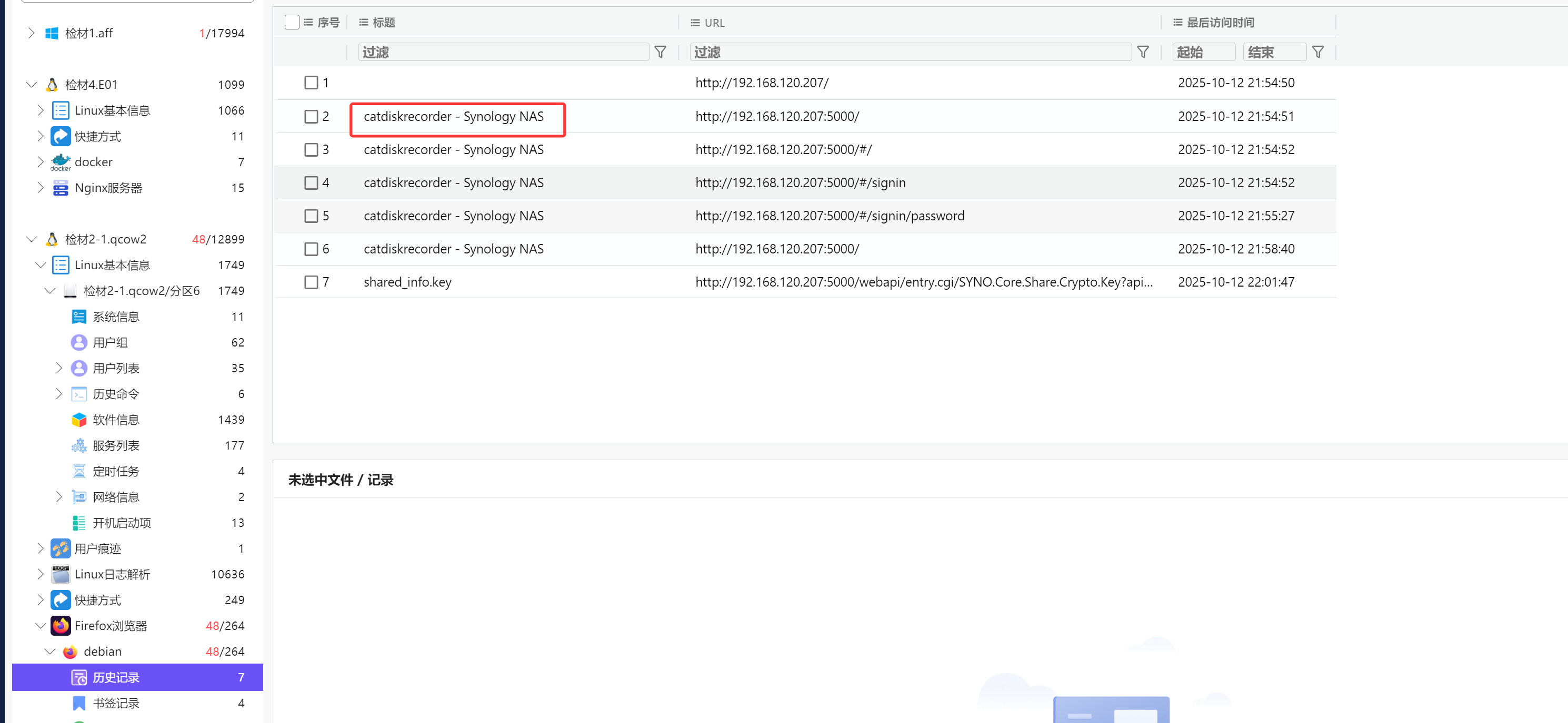 image-20251020203557166