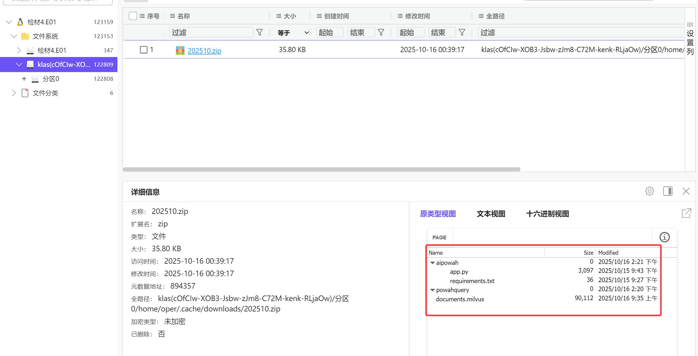 image-20251022164856320
