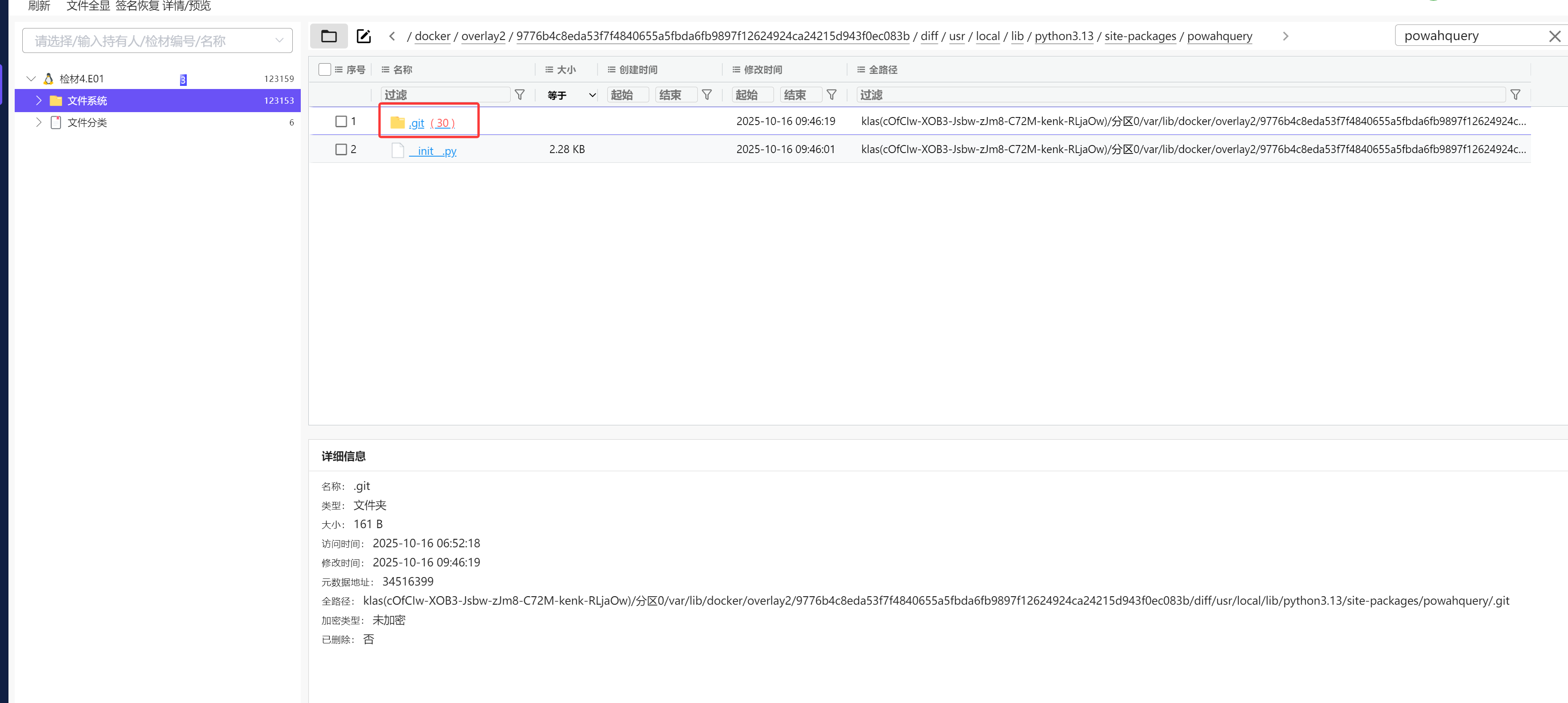 image-20251022172114064