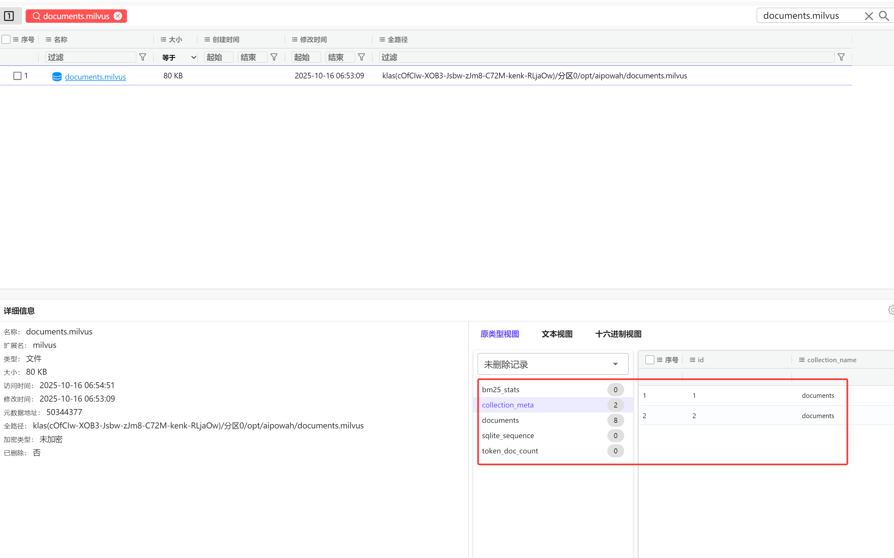 image-20251022225944747