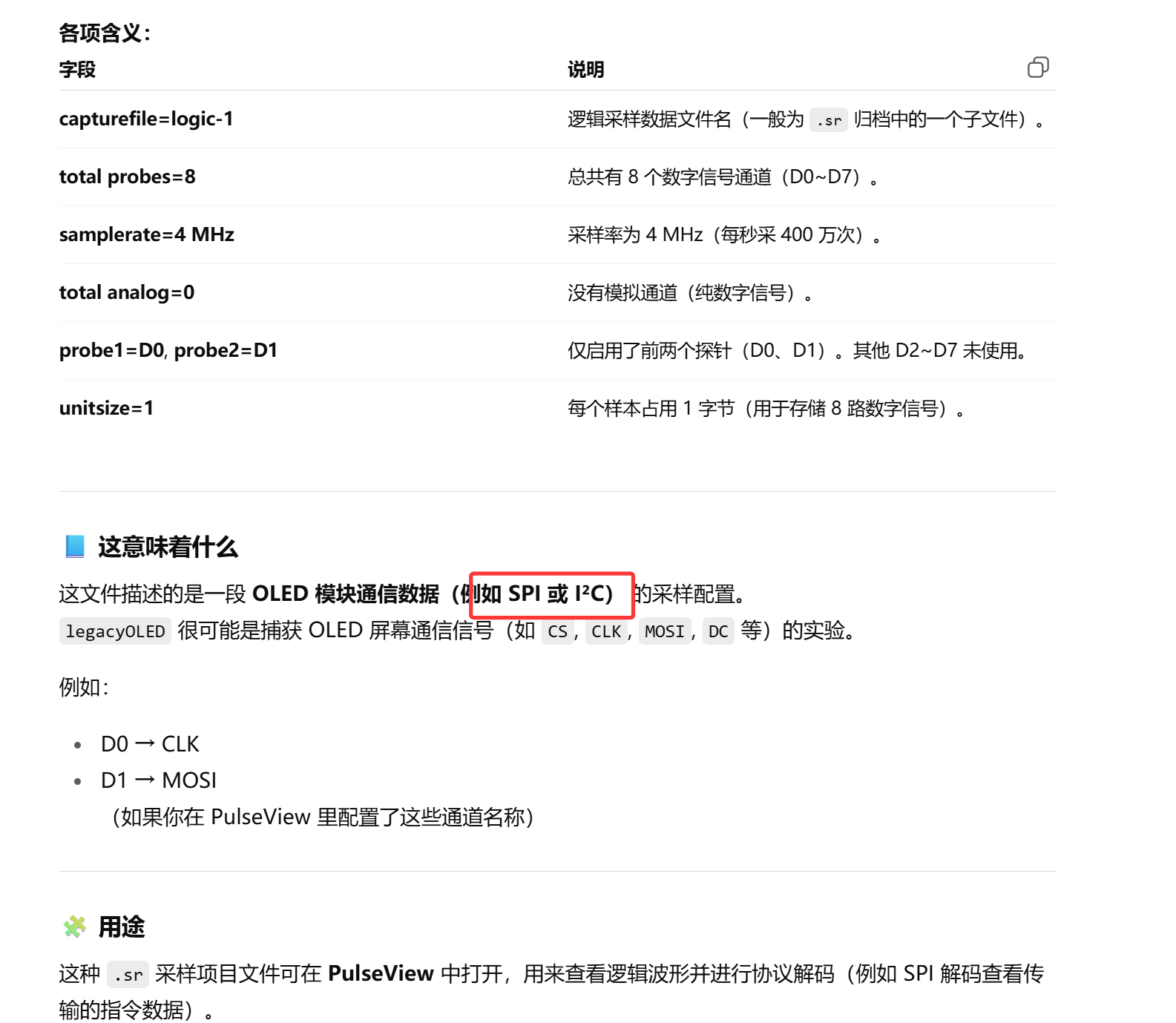 image-20251023170151876