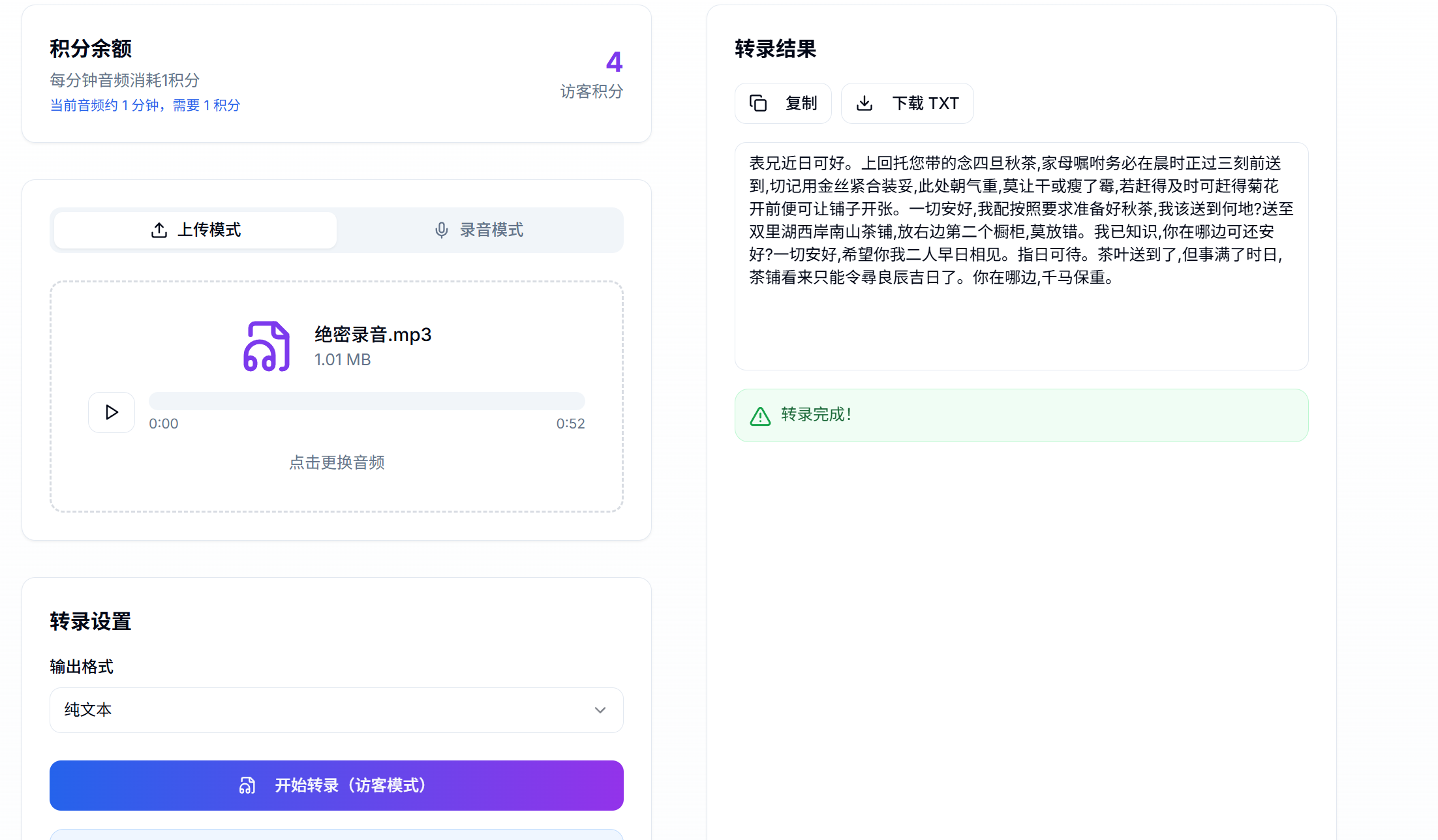 image-20251023185500182