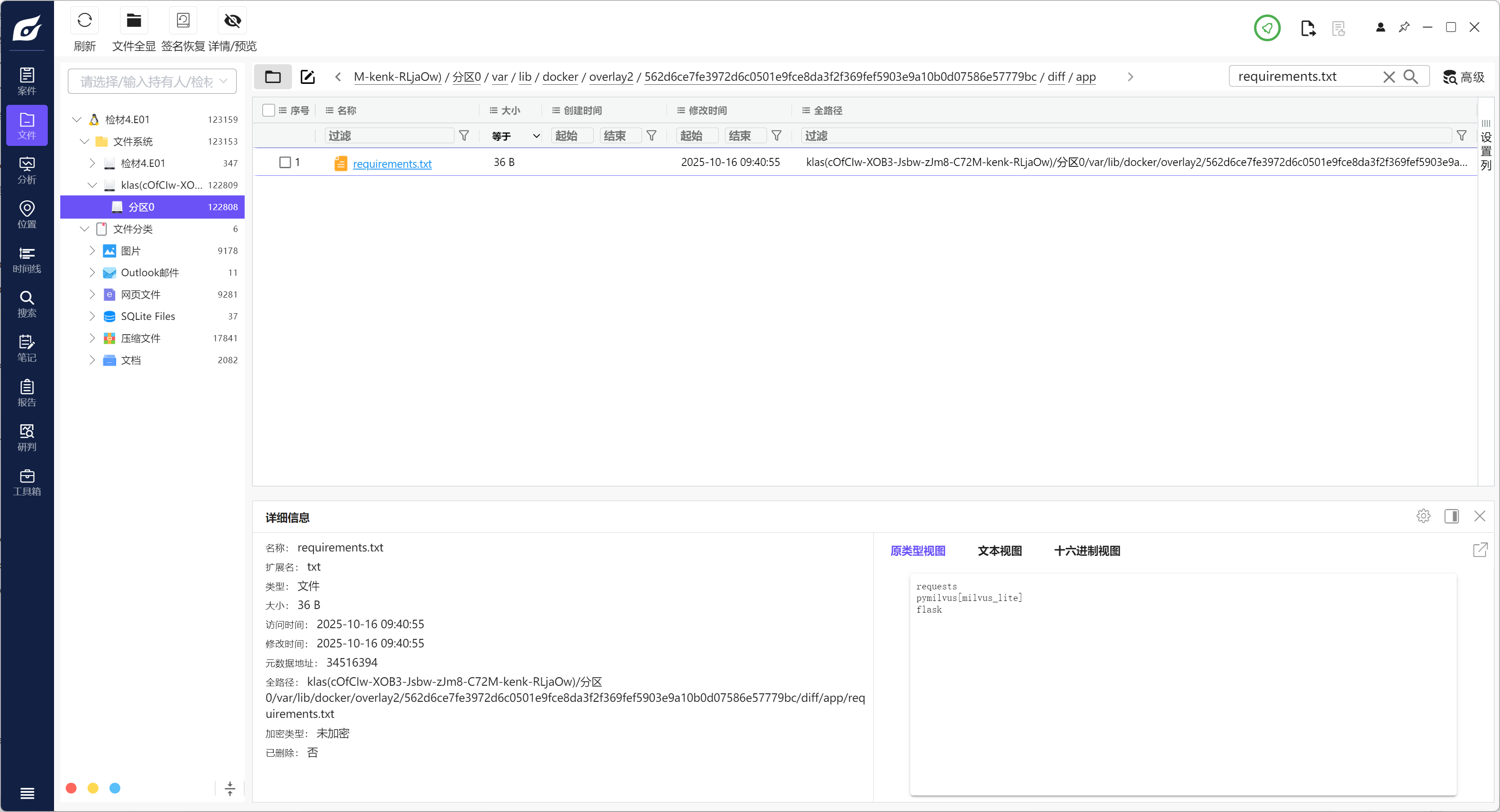 image-20251027195456429