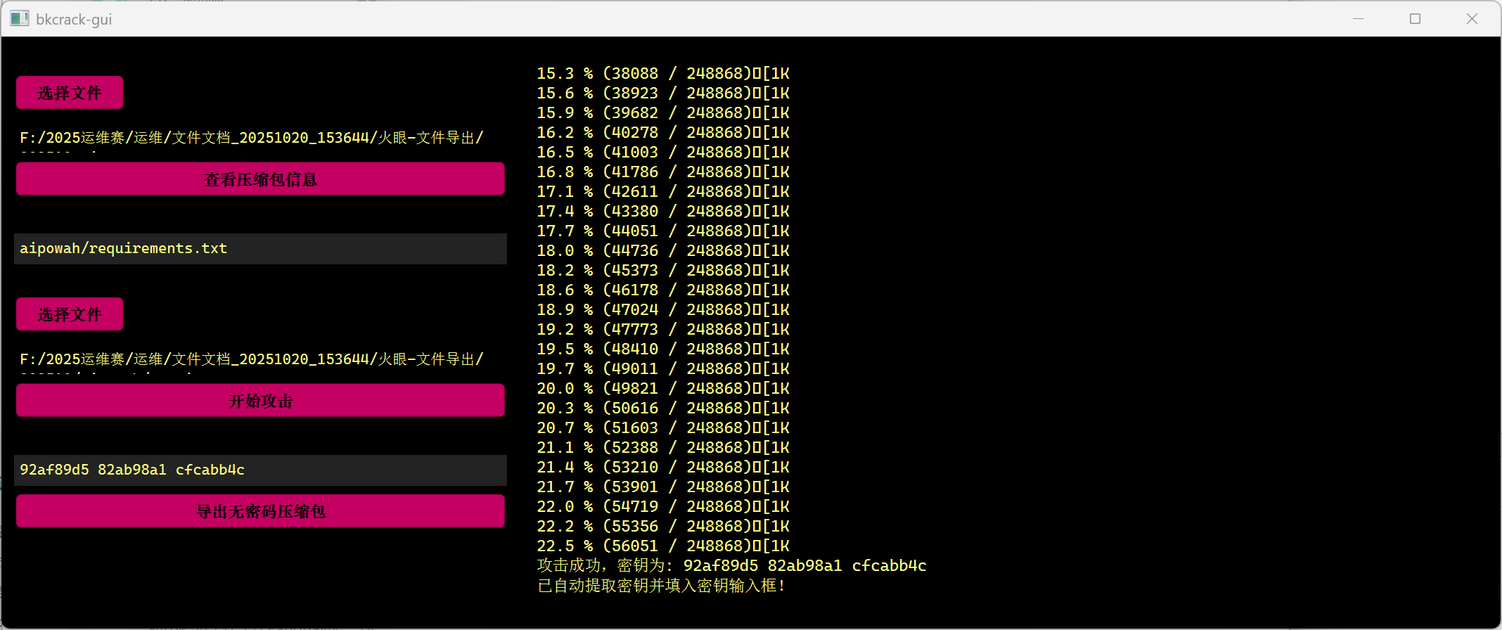 image-20251027195609856