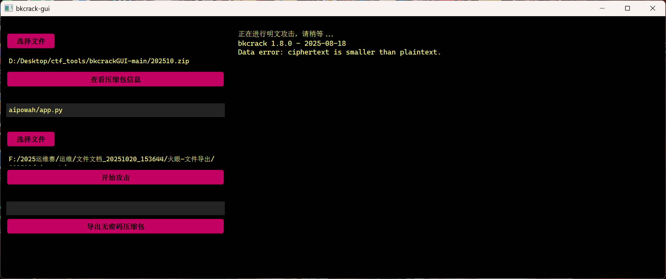 image-20251027200037874