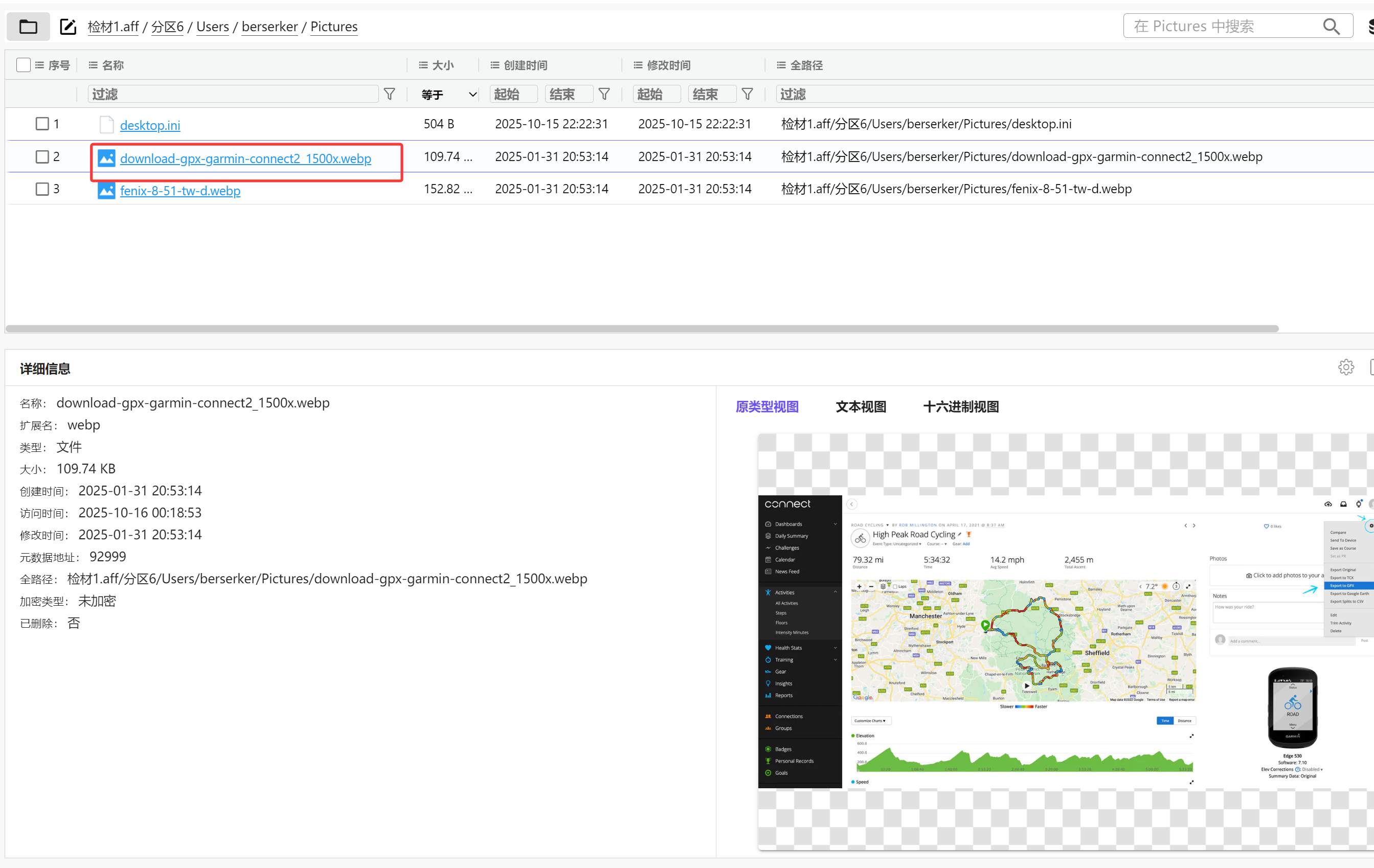 image-20251027201645389