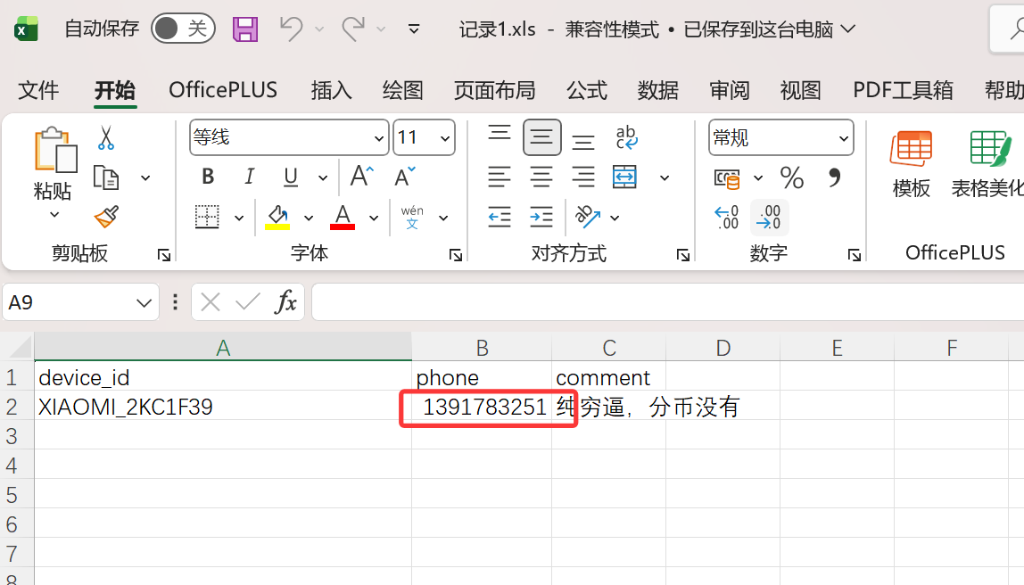 image-20251027224818950