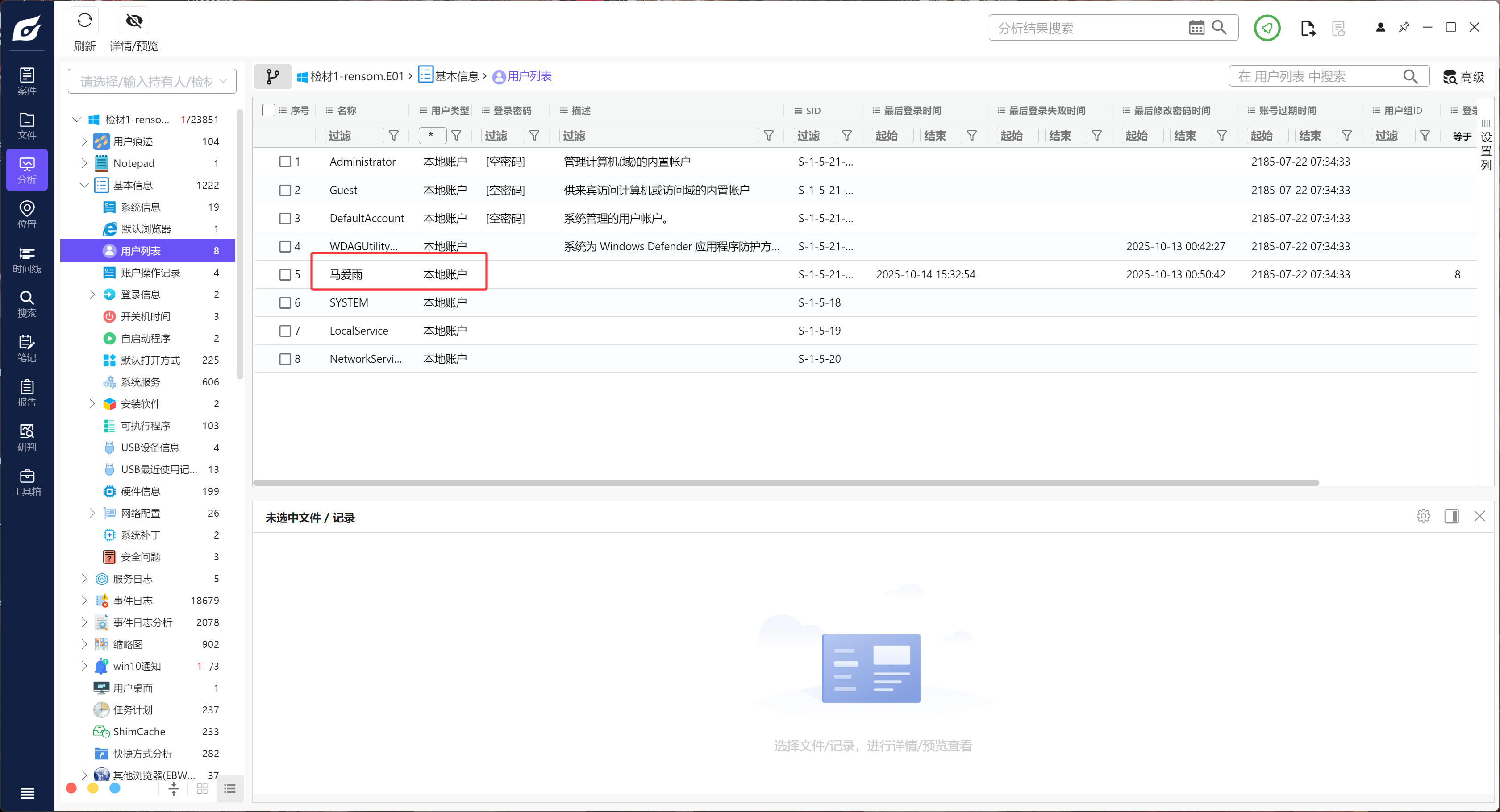 image-20251029221745156