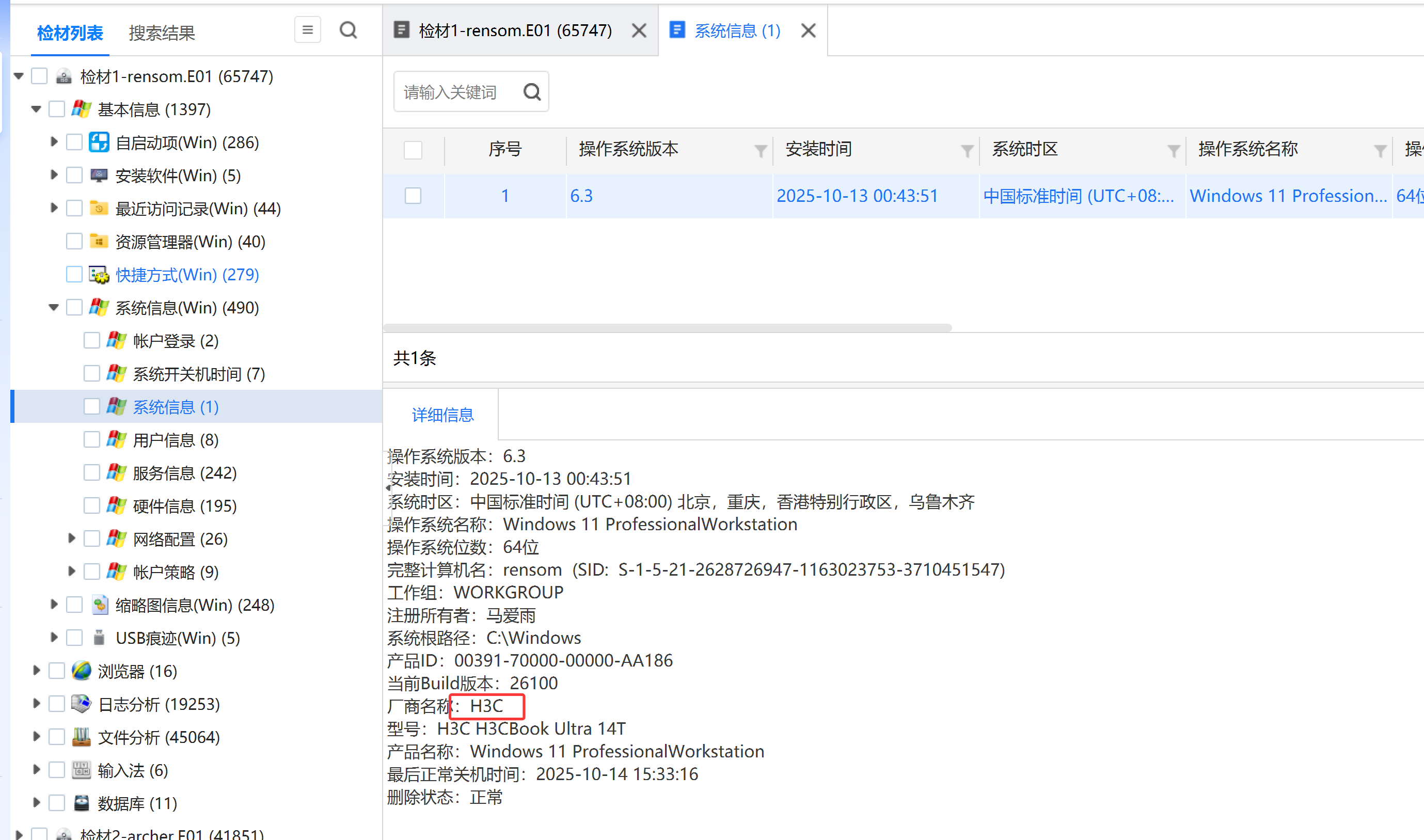 image-20251029222502188