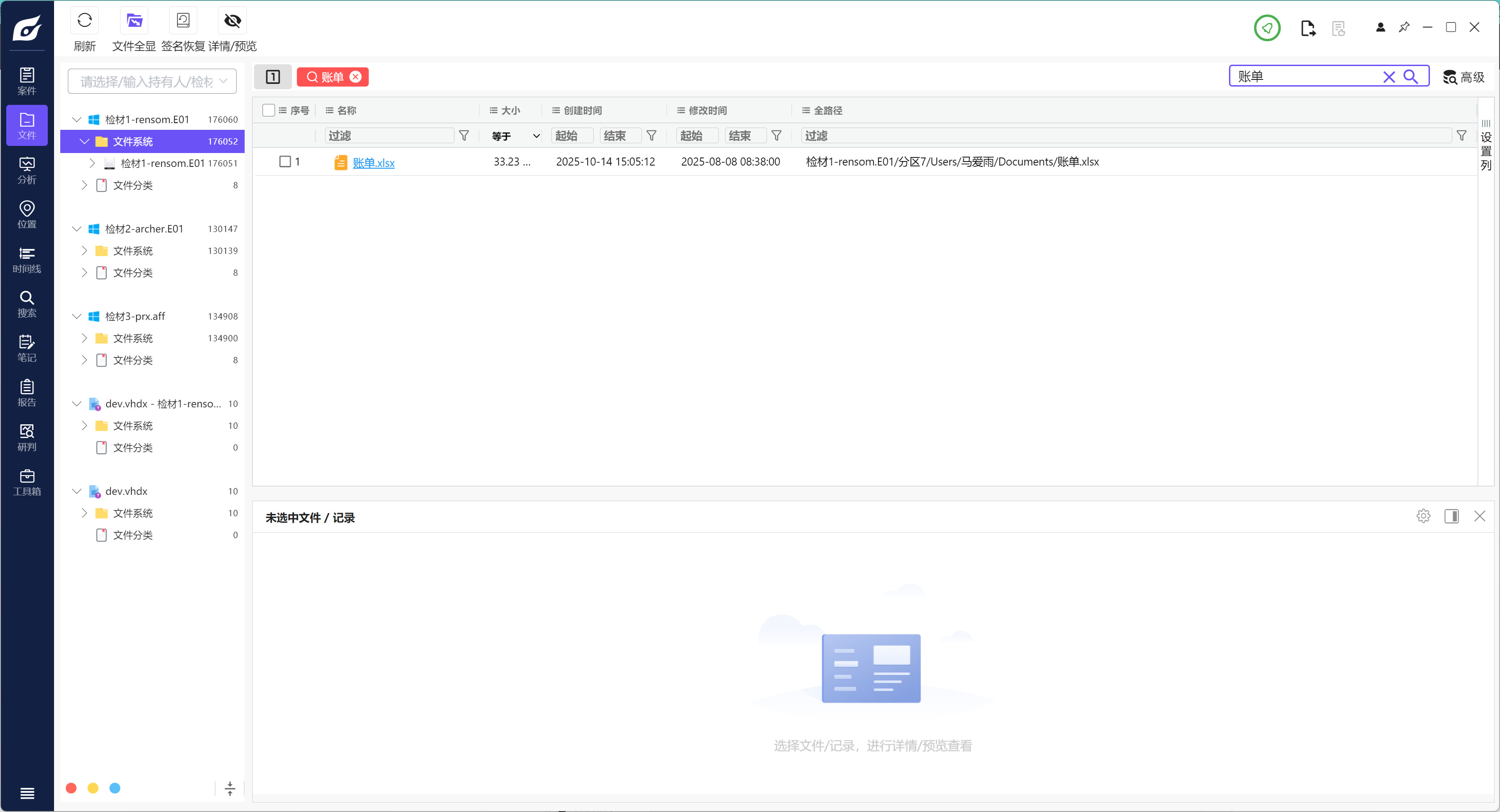 image-20251029222804999