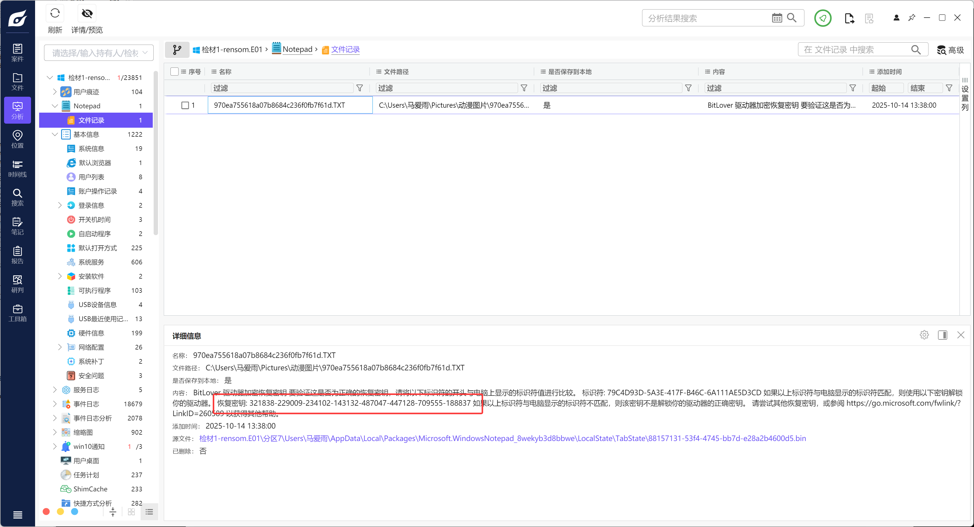 image-20251029225245784