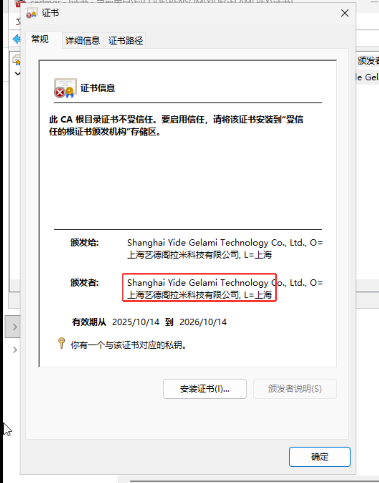 image-20251029230055815