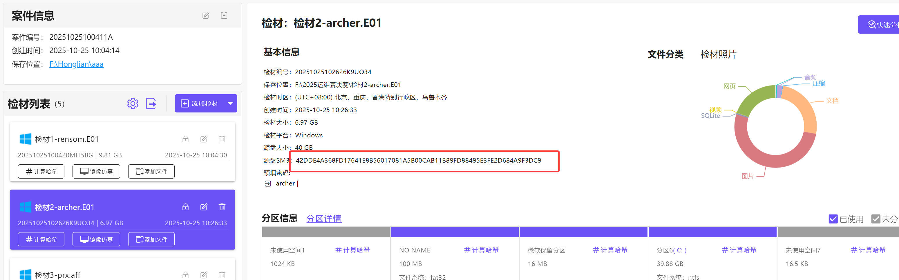 image-20251030145711289