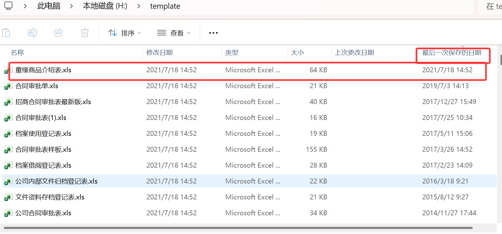 image-20251030152541932