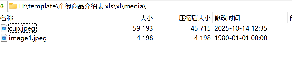 image-20251030152700758