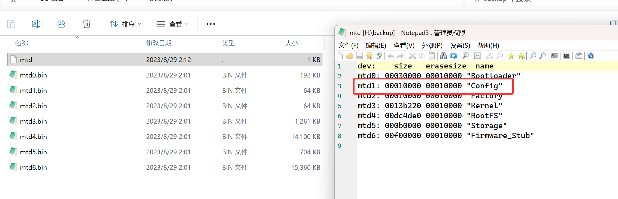 image-20251030152942514