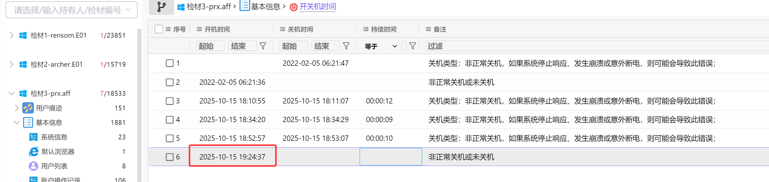 image-20251030154527765