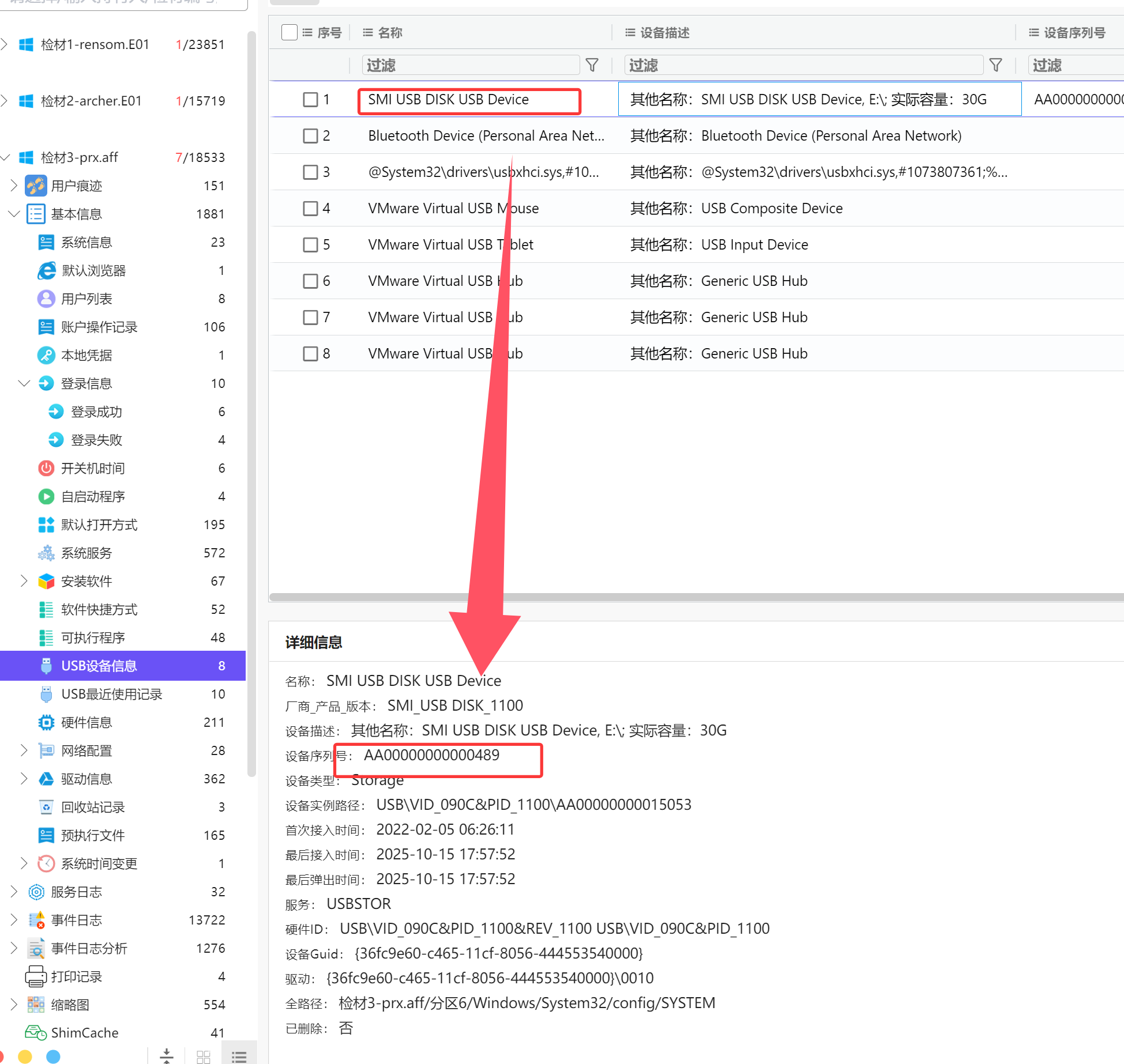 image-20251030154641582
